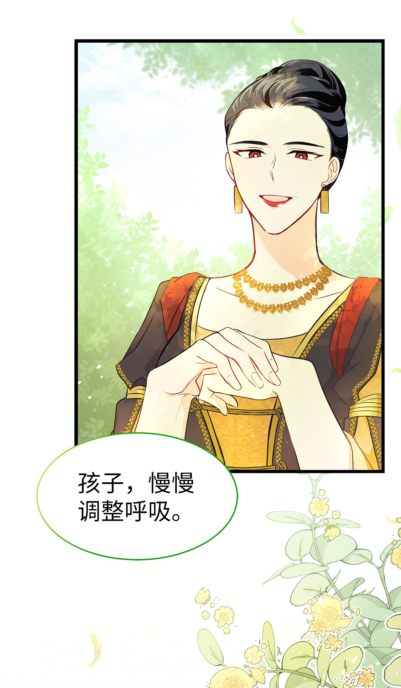 兔子与黑豹的共生关系08 兔兔被捉