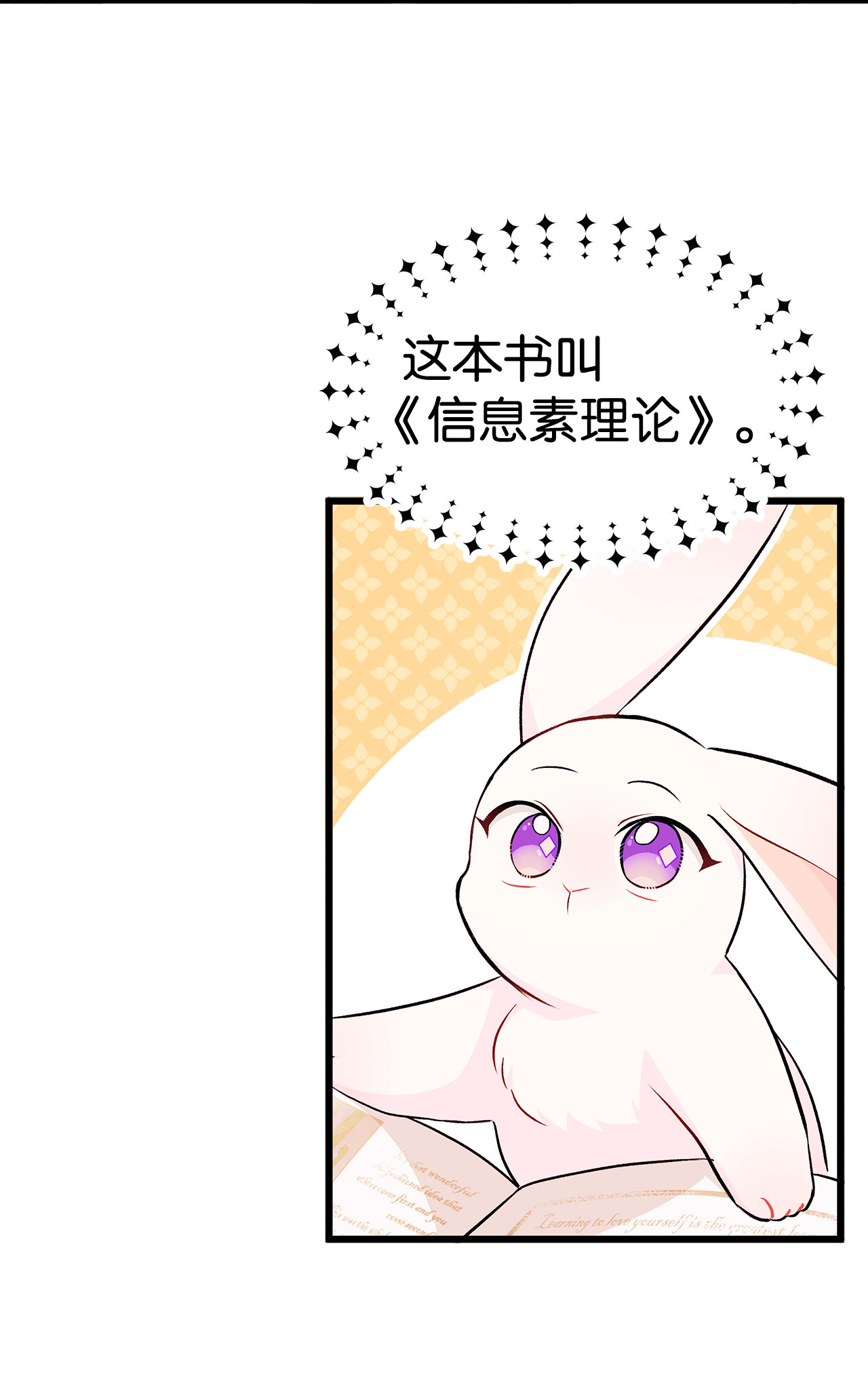 兔子与黑豹的共生关系08 兔兔被捉