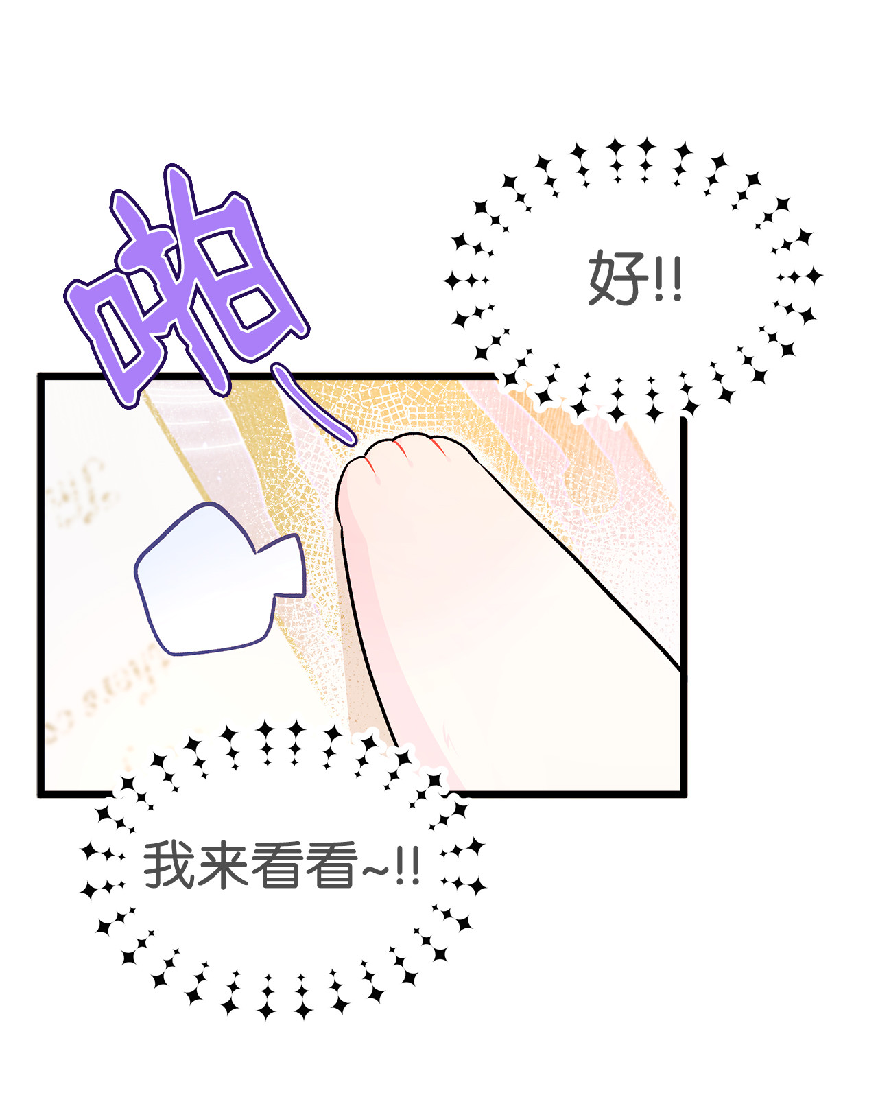 兔子与黑豹的共生关系08 兔兔被捉