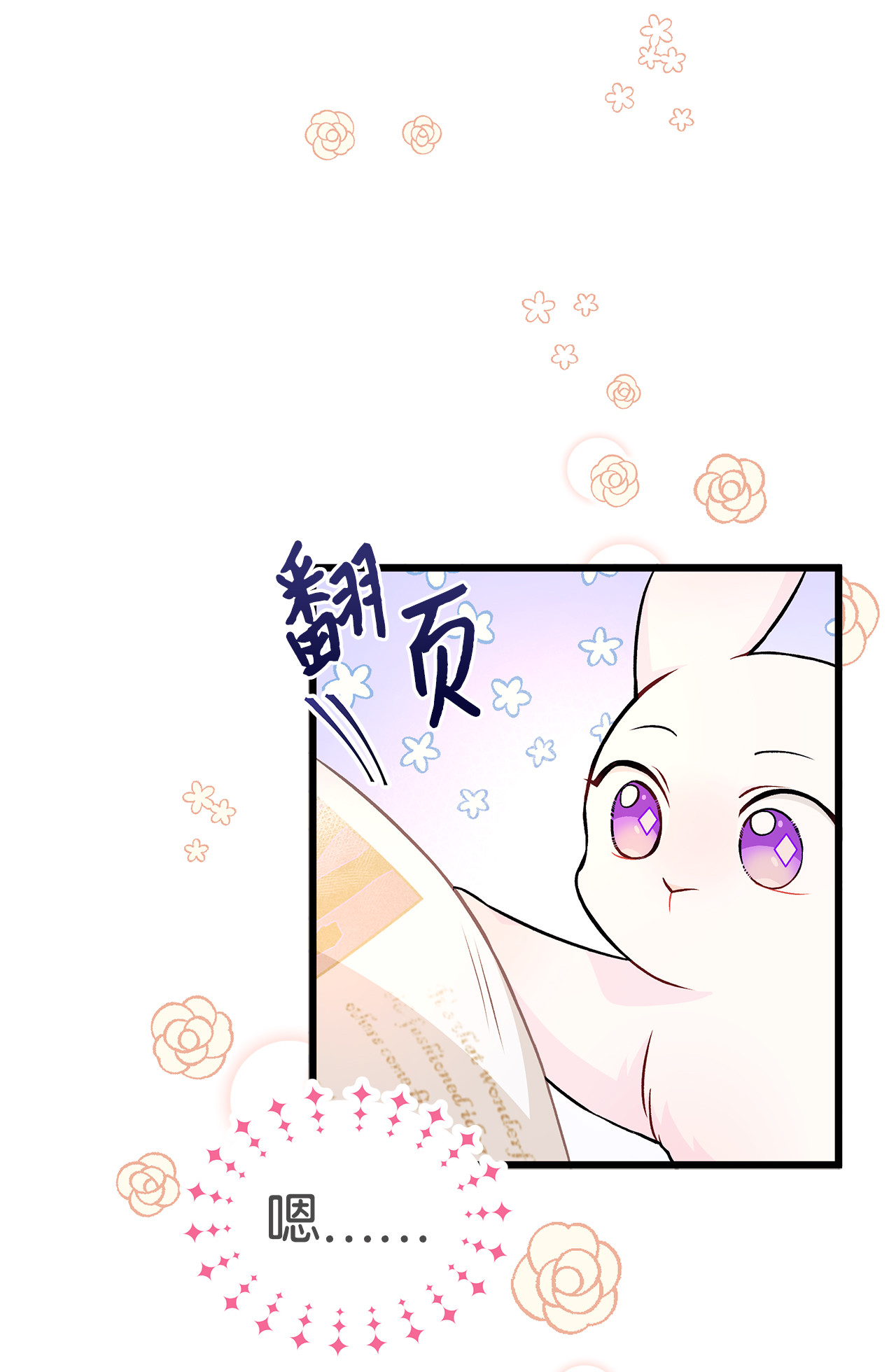 兔子与黑豹的共生关系08 兔兔被捉