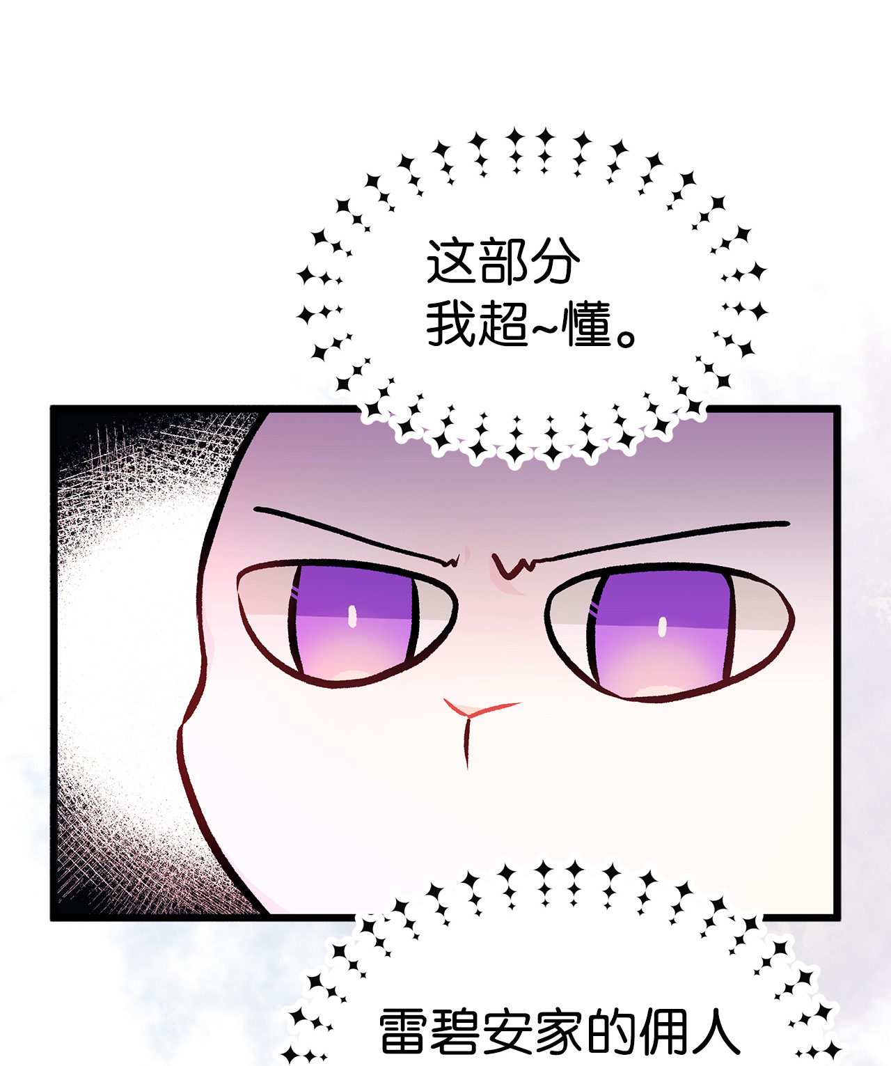 兔子与黑豹的共生关系08 兔兔被捉