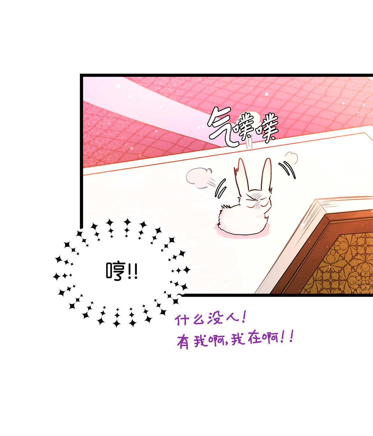 兔子与黑豹的共生关系08 兔兔被捉