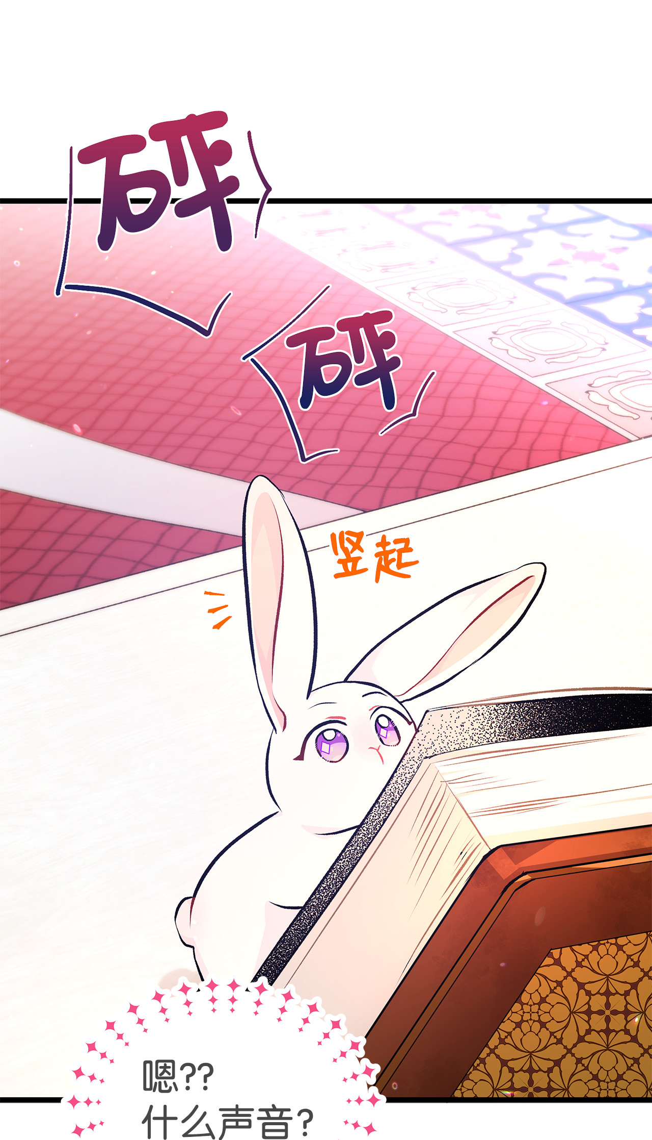 兔子与黑豹的共生关系08 兔兔被捉