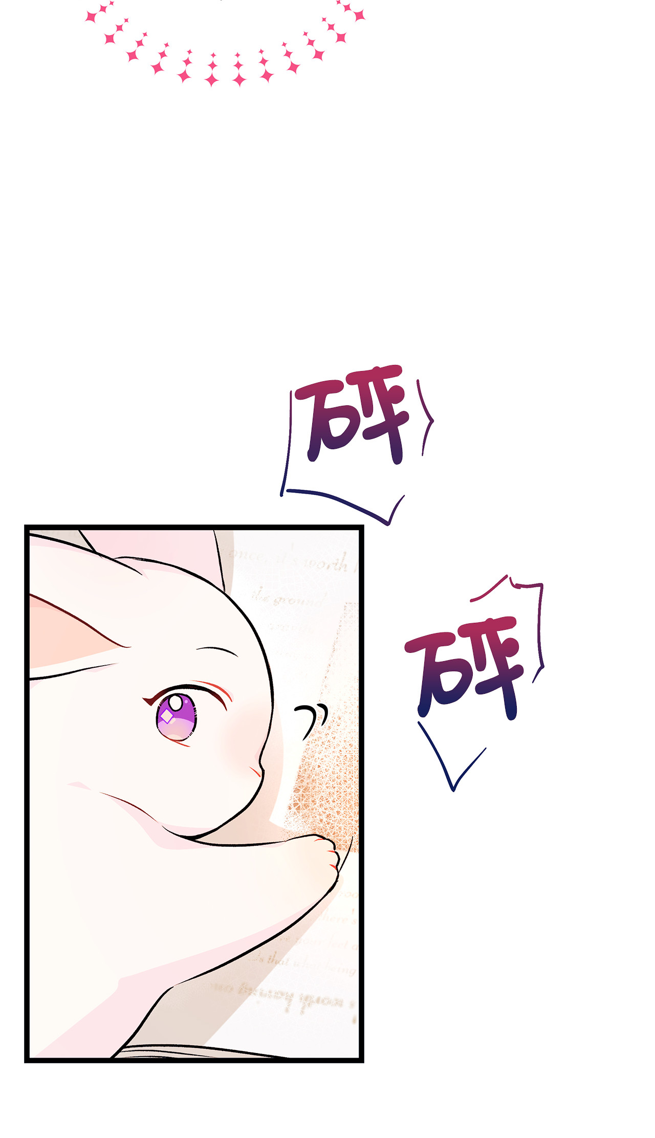 兔子与黑豹的共生关系08 兔兔被捉