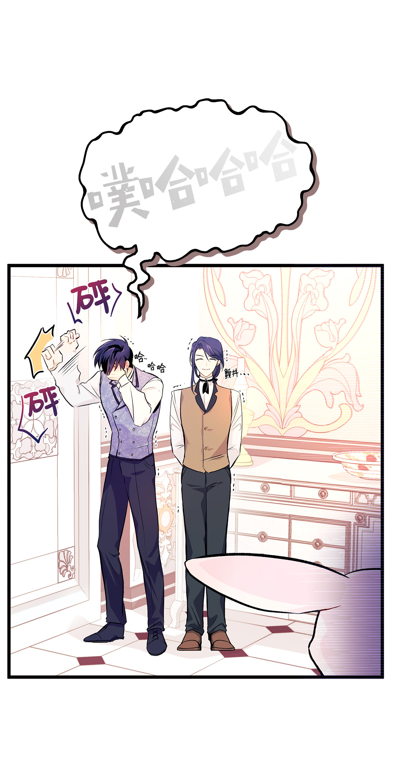 兔子与黑豹的共生关系08 兔兔被捉