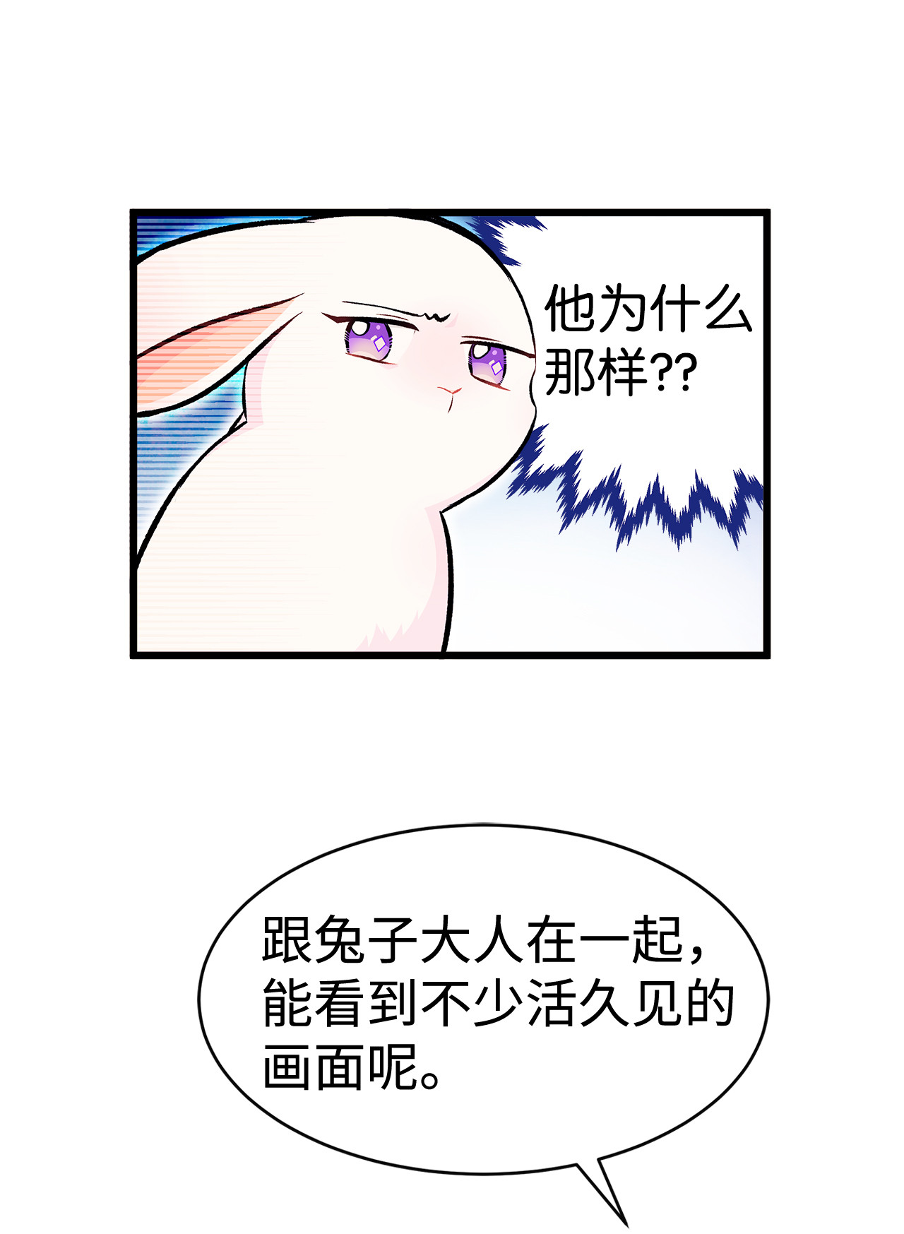 兔子与黑豹的共生关系08 兔兔被捉