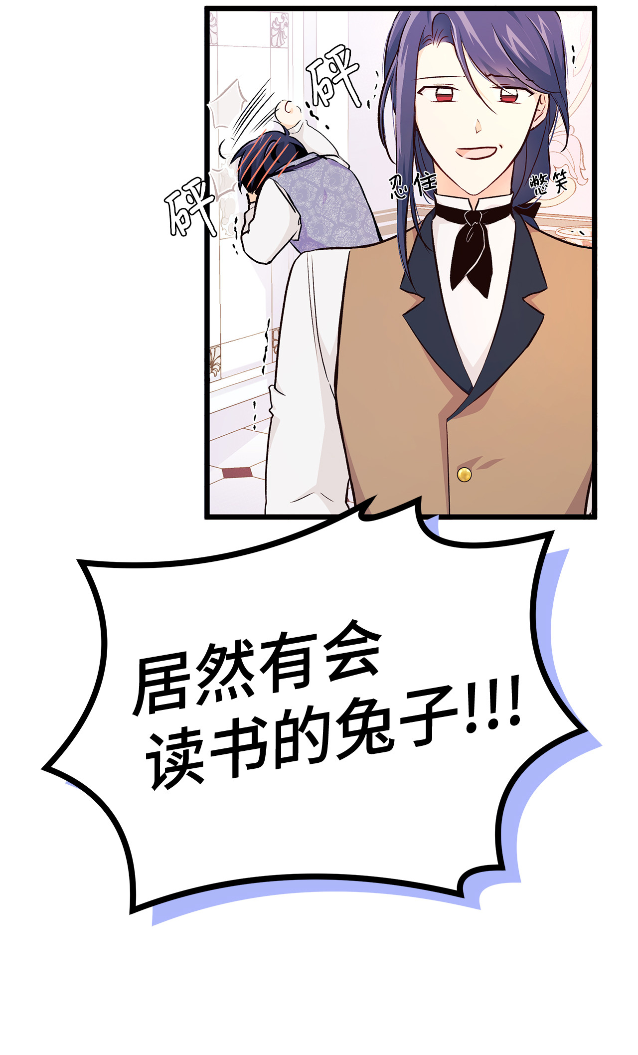 兔子与黑豹的共生关系08 兔兔被捉