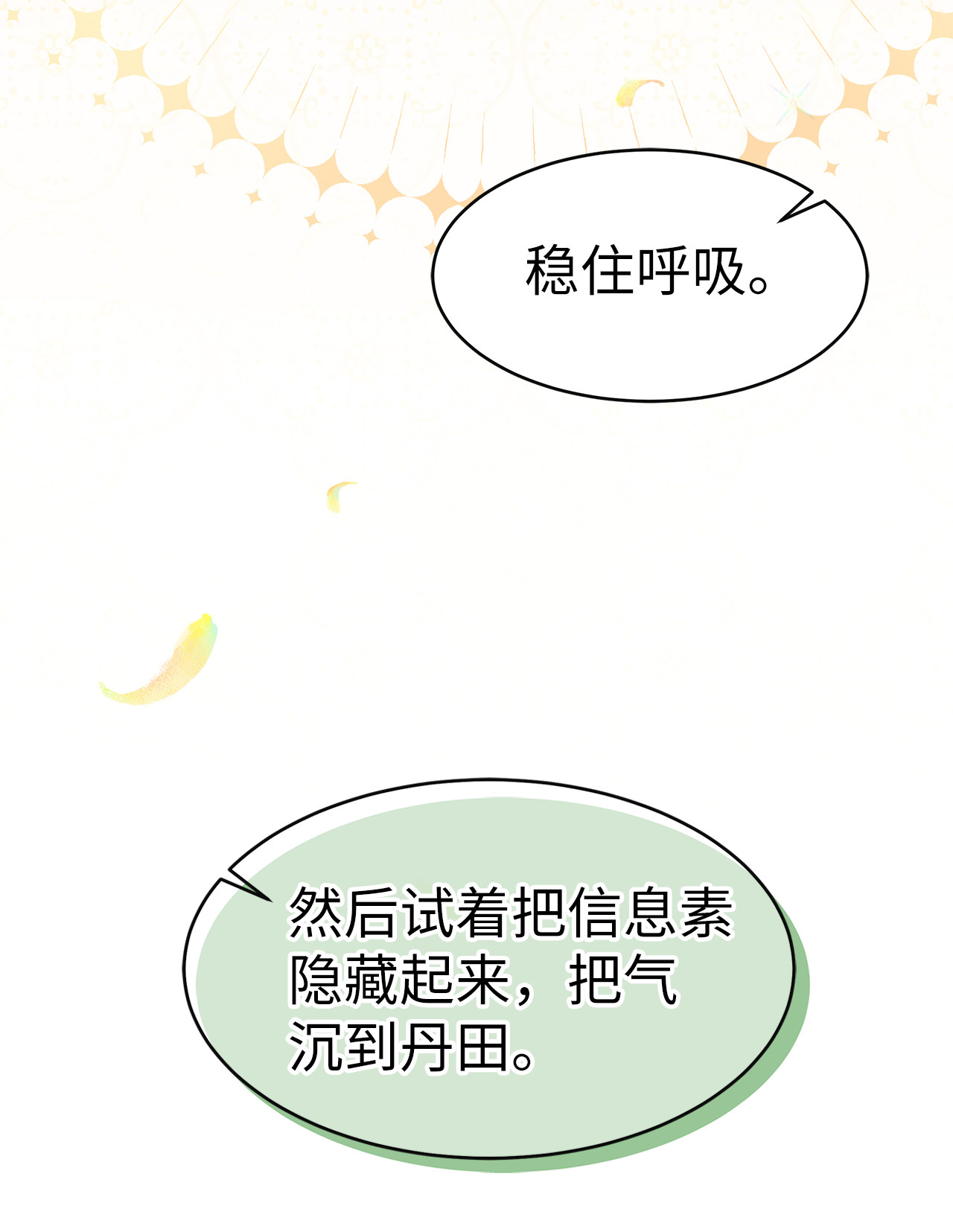 兔子与黑豹的共生关系08 兔兔被捉