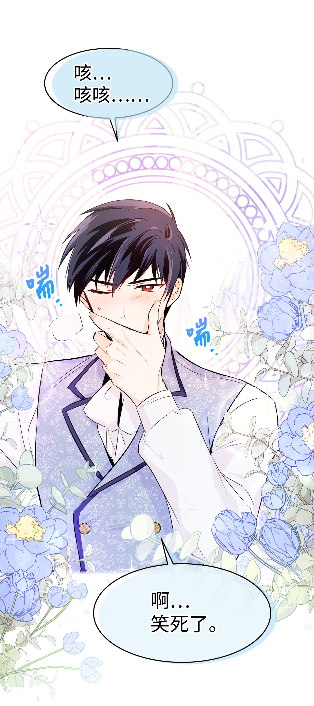 兔子与黑豹的共生关系08 兔兔被捉