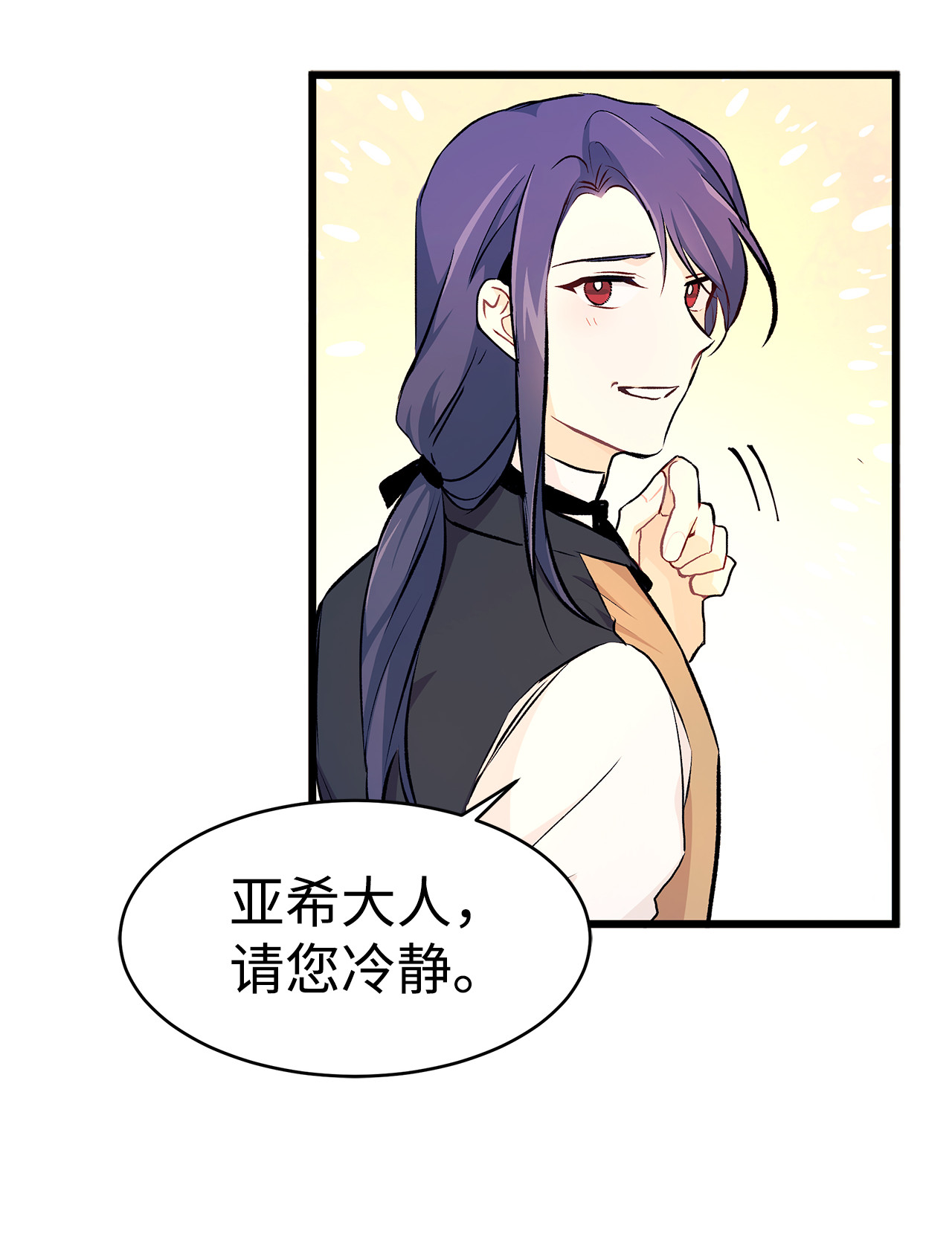 兔子与黑豹的共生关系08 兔兔被捉