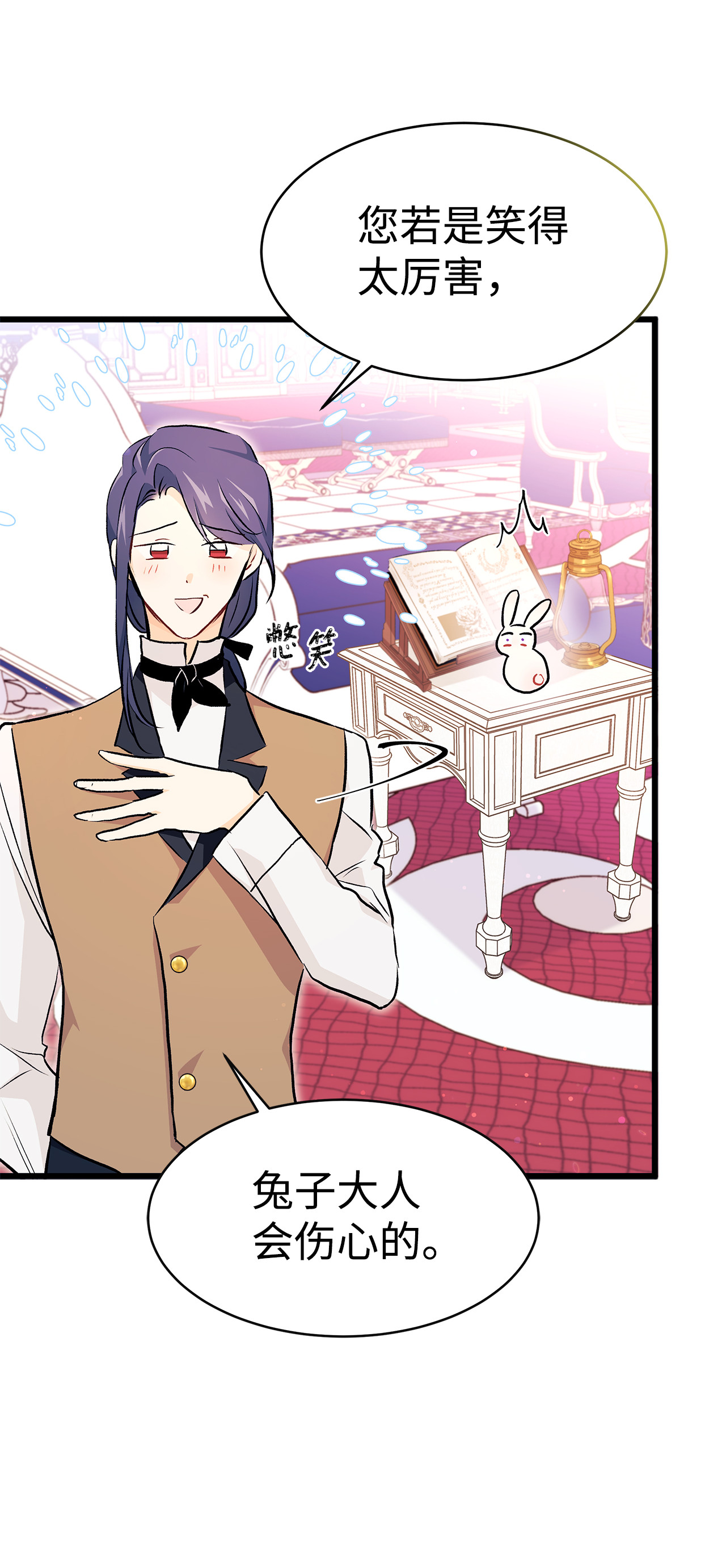 兔子与黑豹的共生关系08 兔兔被捉