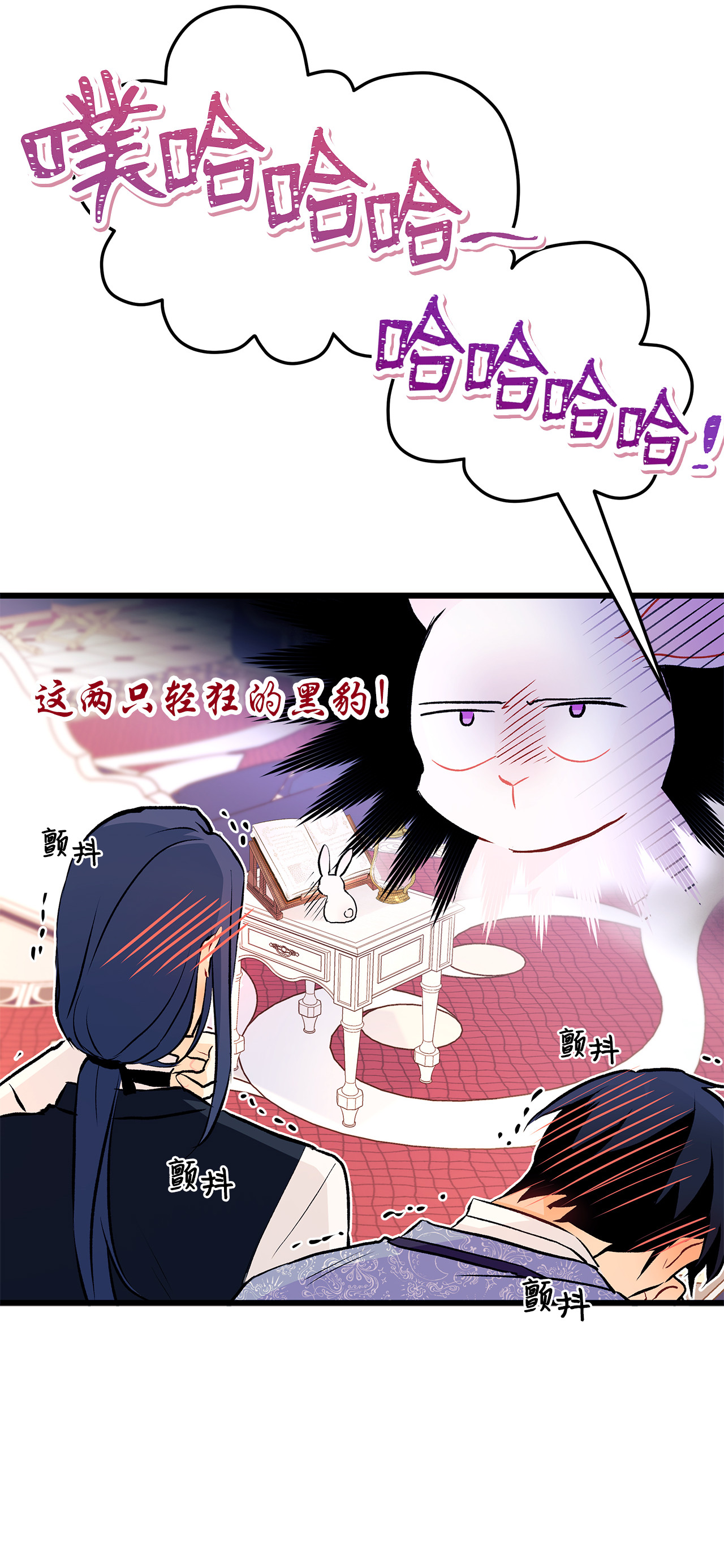 兔子与黑豹的共生关系08 兔兔被捉