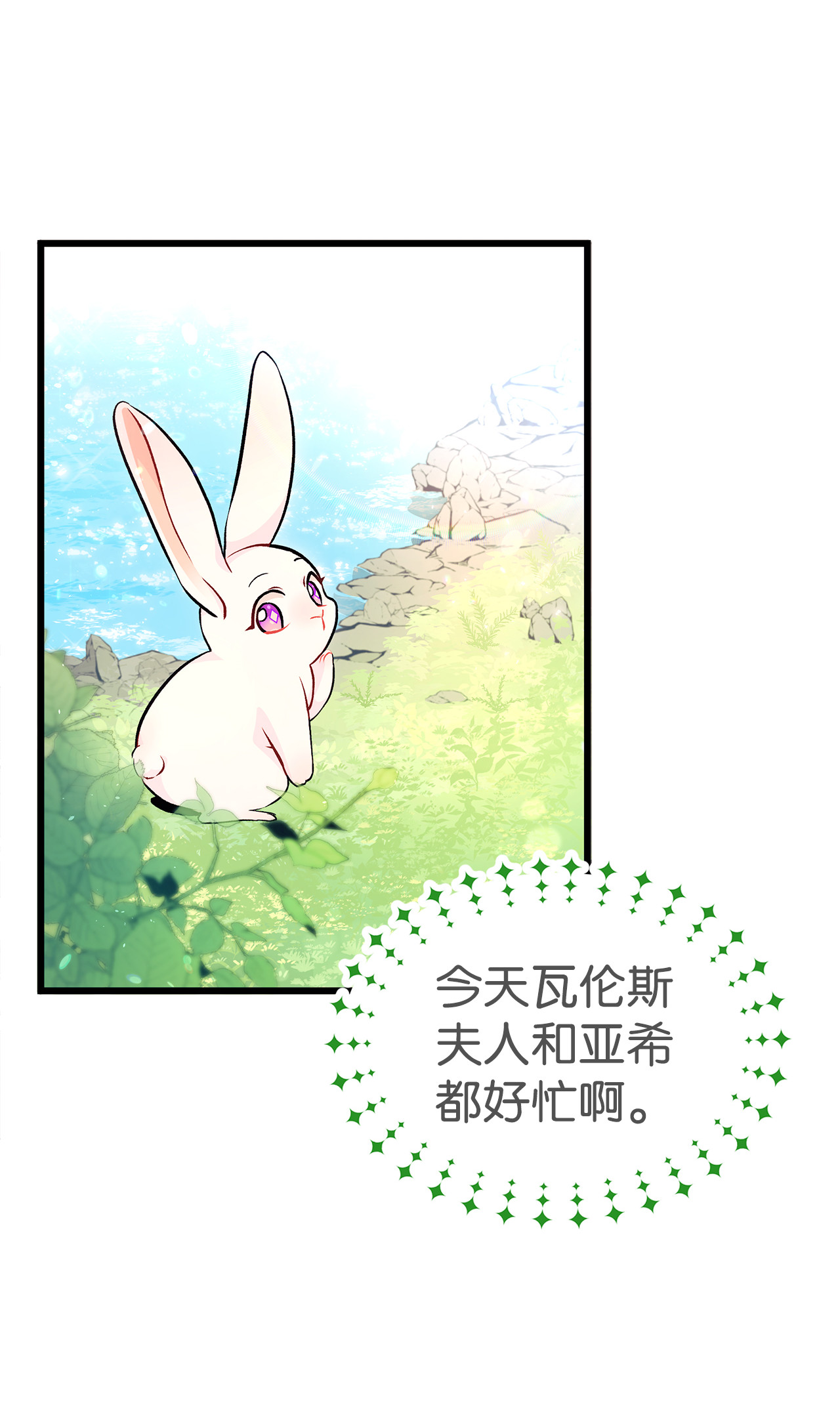 兔子与黑豹的共生关系08 兔兔被捉