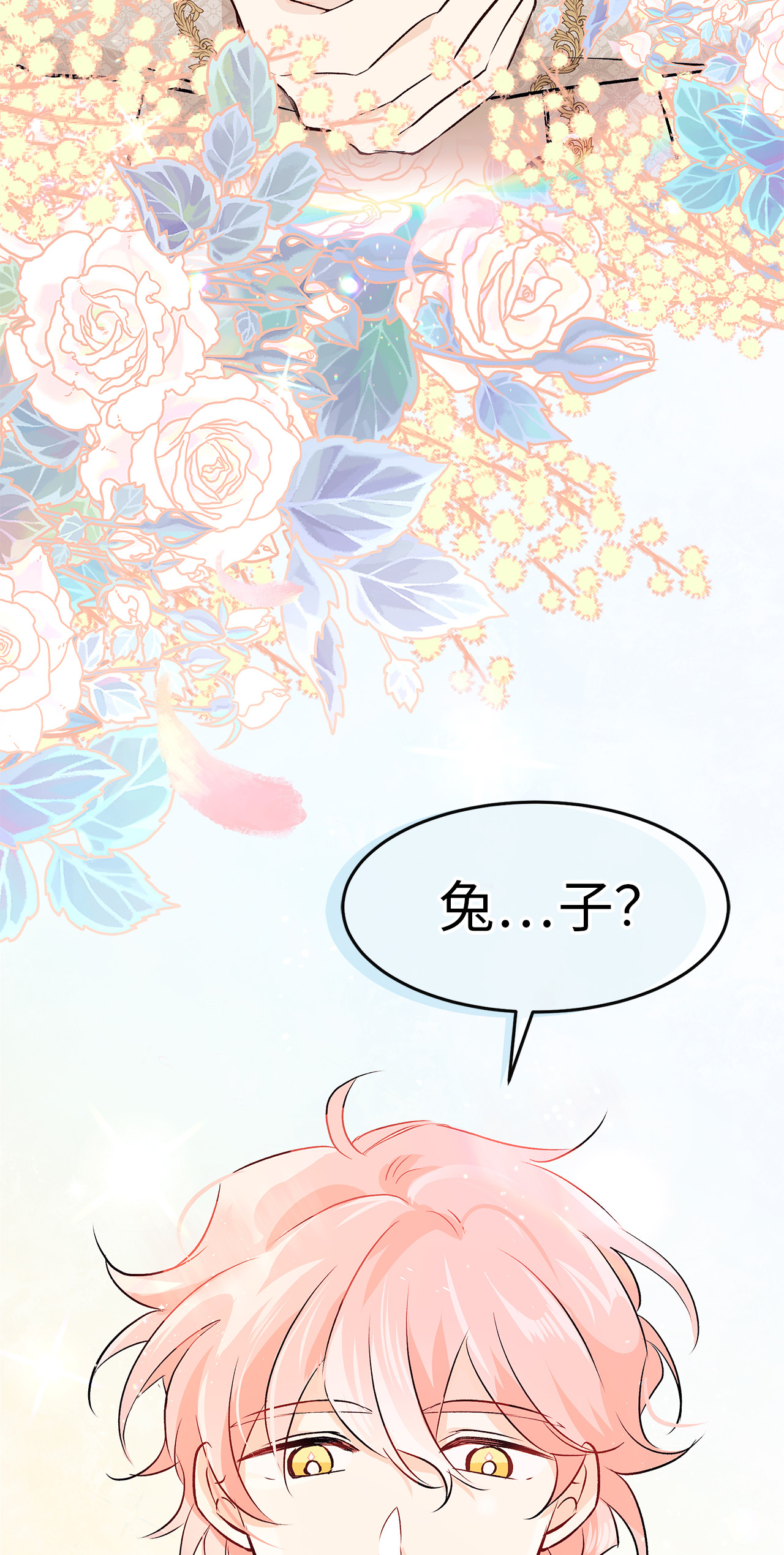 兔子与黑豹的共生关系08 兔兔被捉