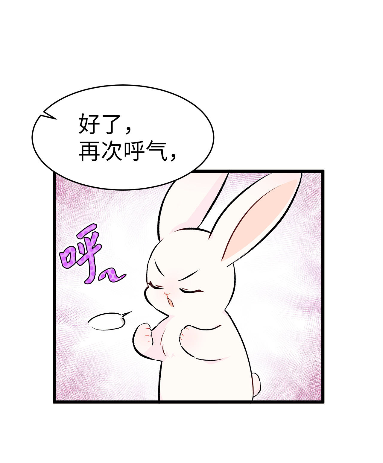 兔子与黑豹的共生关系08 兔兔被捉