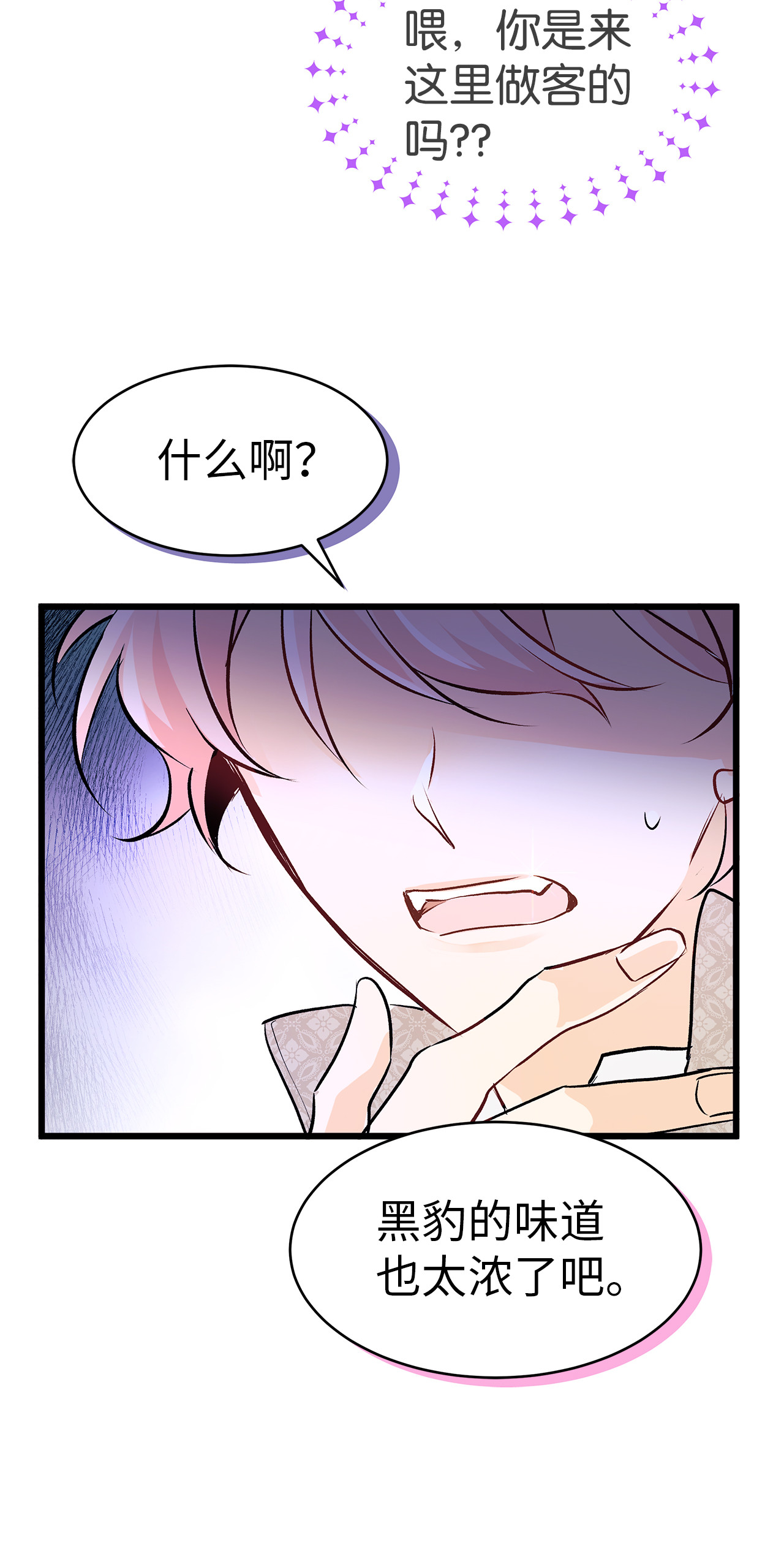 兔子与黑豹的共生关系08 兔兔被捉