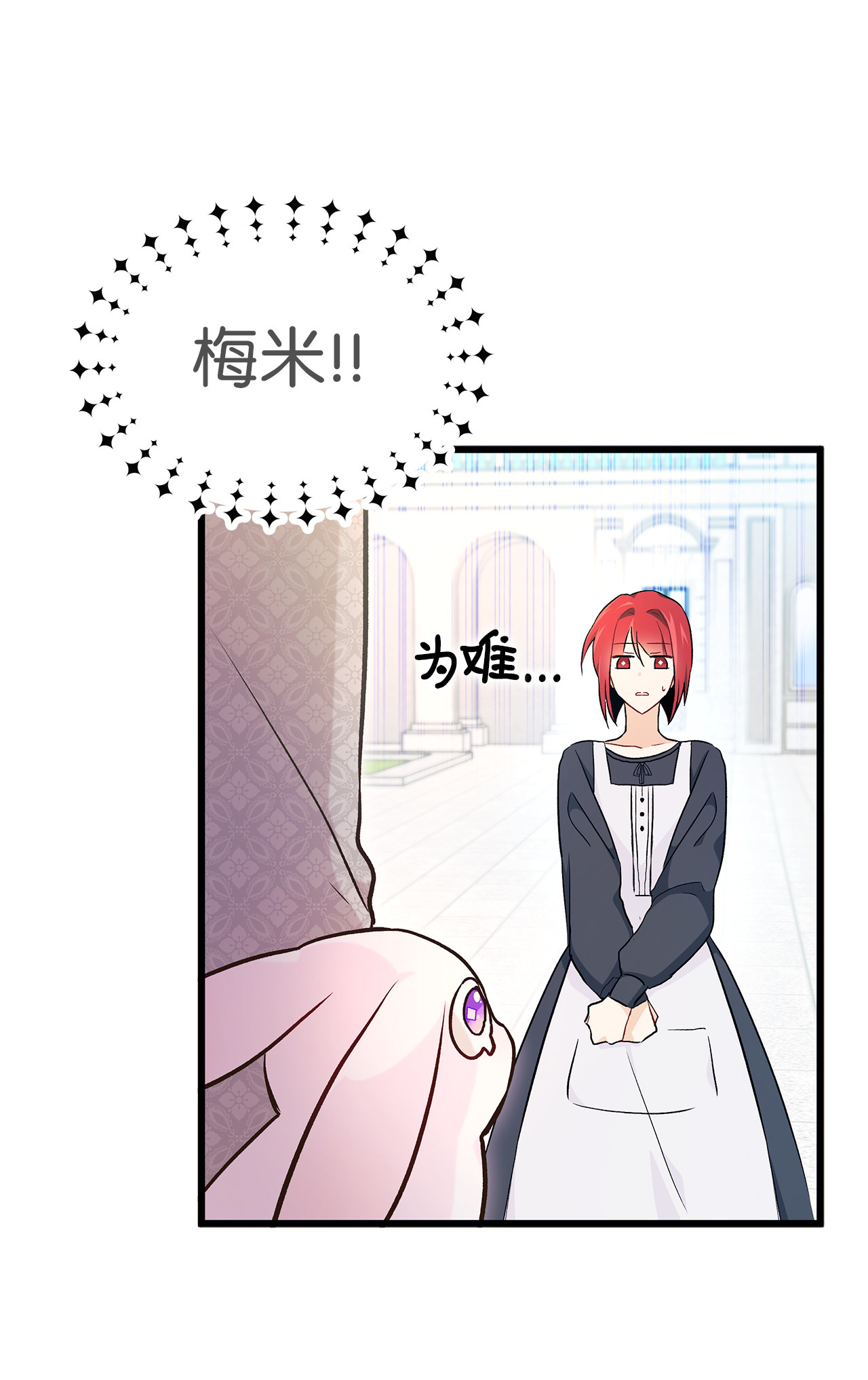 兔子与黑豹的共生关系08 兔兔被捉