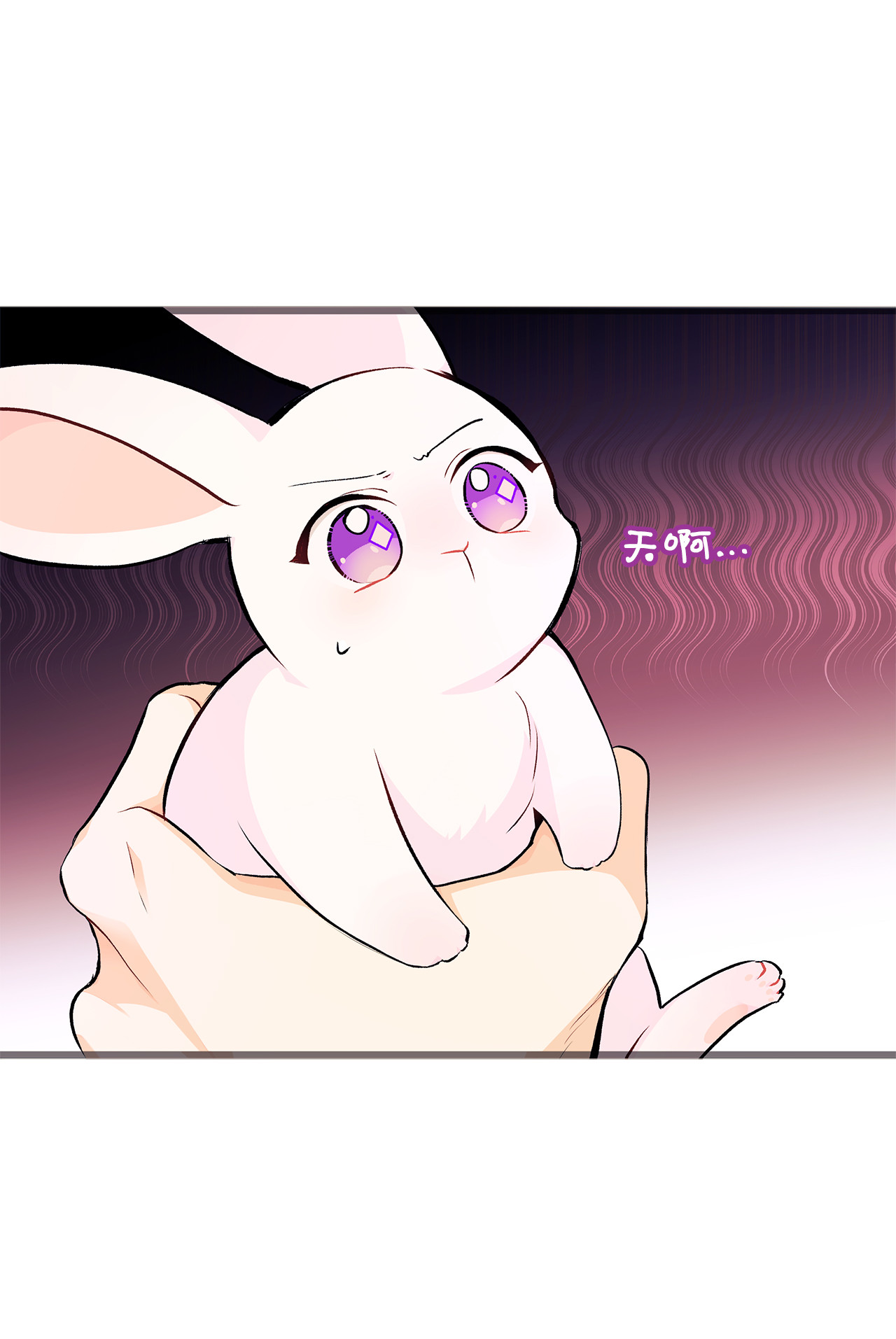 兔子与黑豹的共生关系08 兔兔被捉