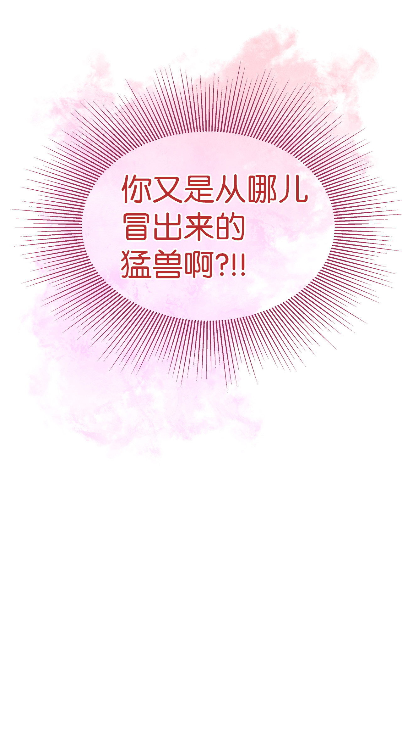 兔子与黑豹的共生关系08 兔兔被捉