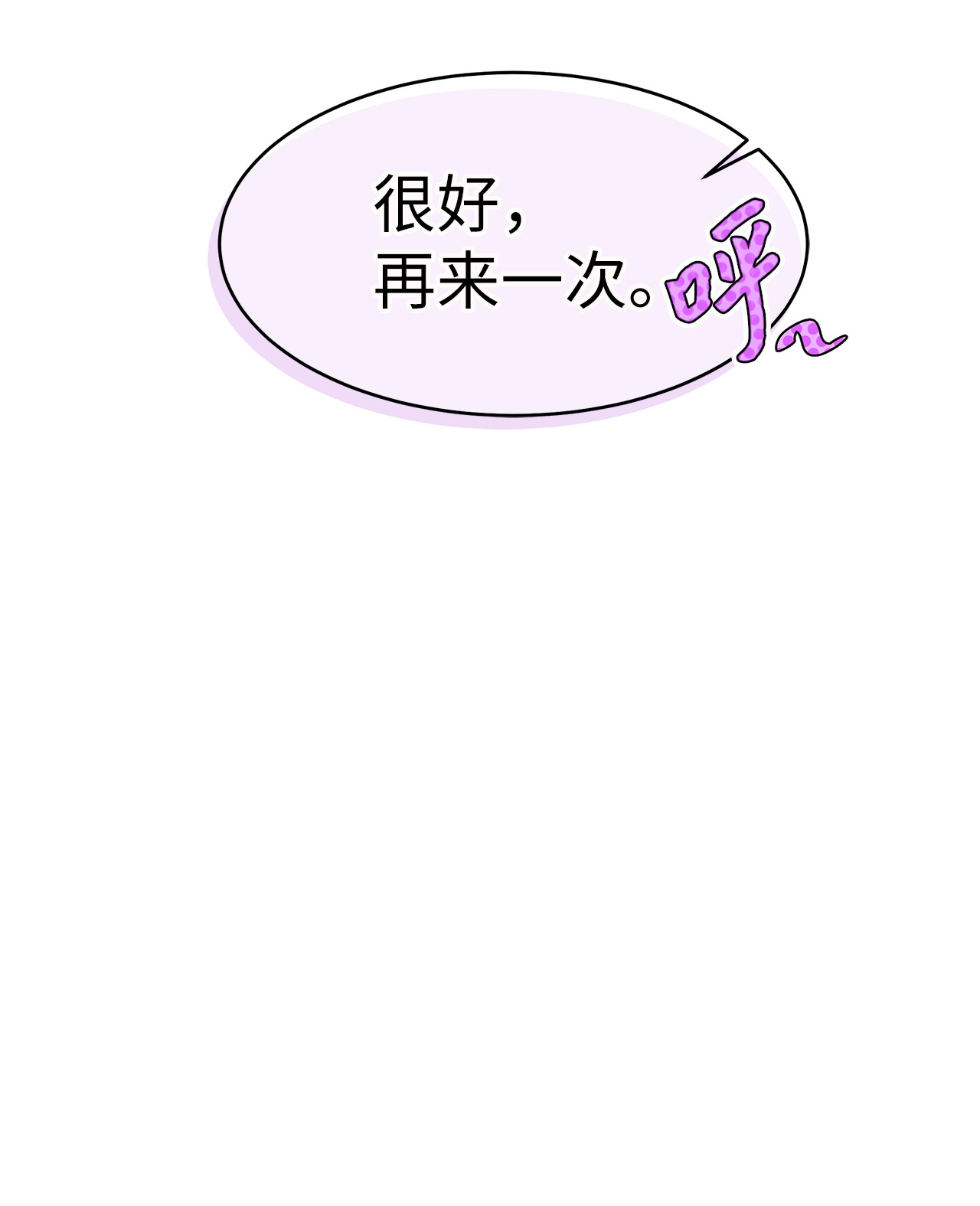 兔子与黑豹的共生关系08 兔兔被捉