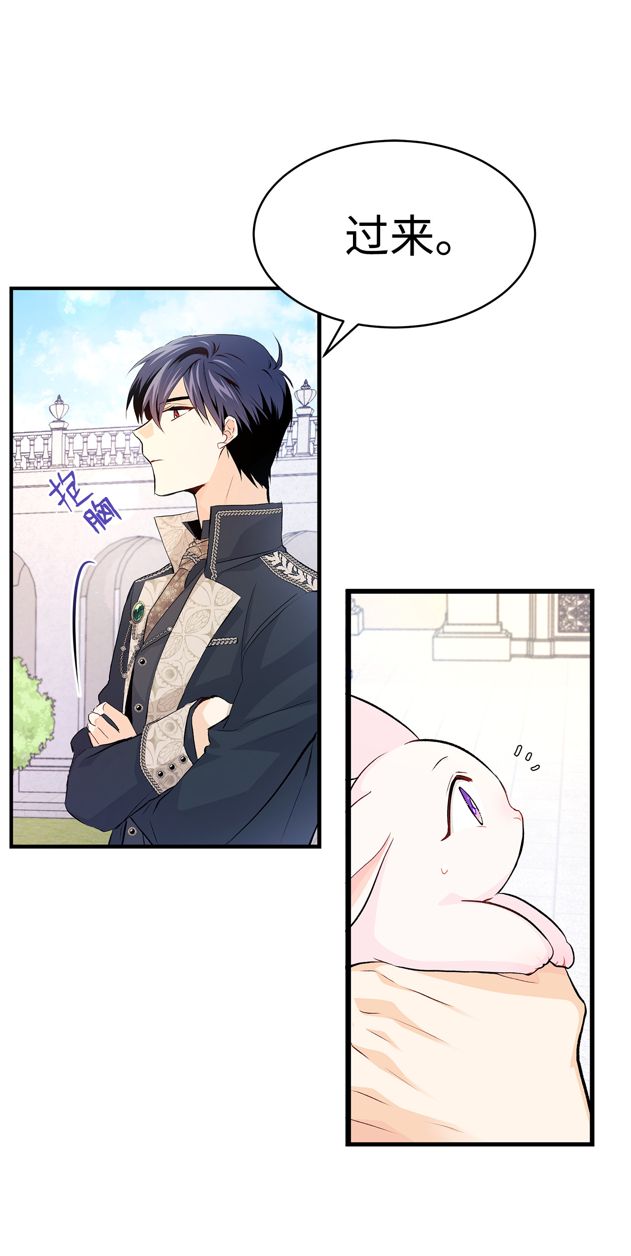 兔子与黑豹的共生关系09 放开我的兔子