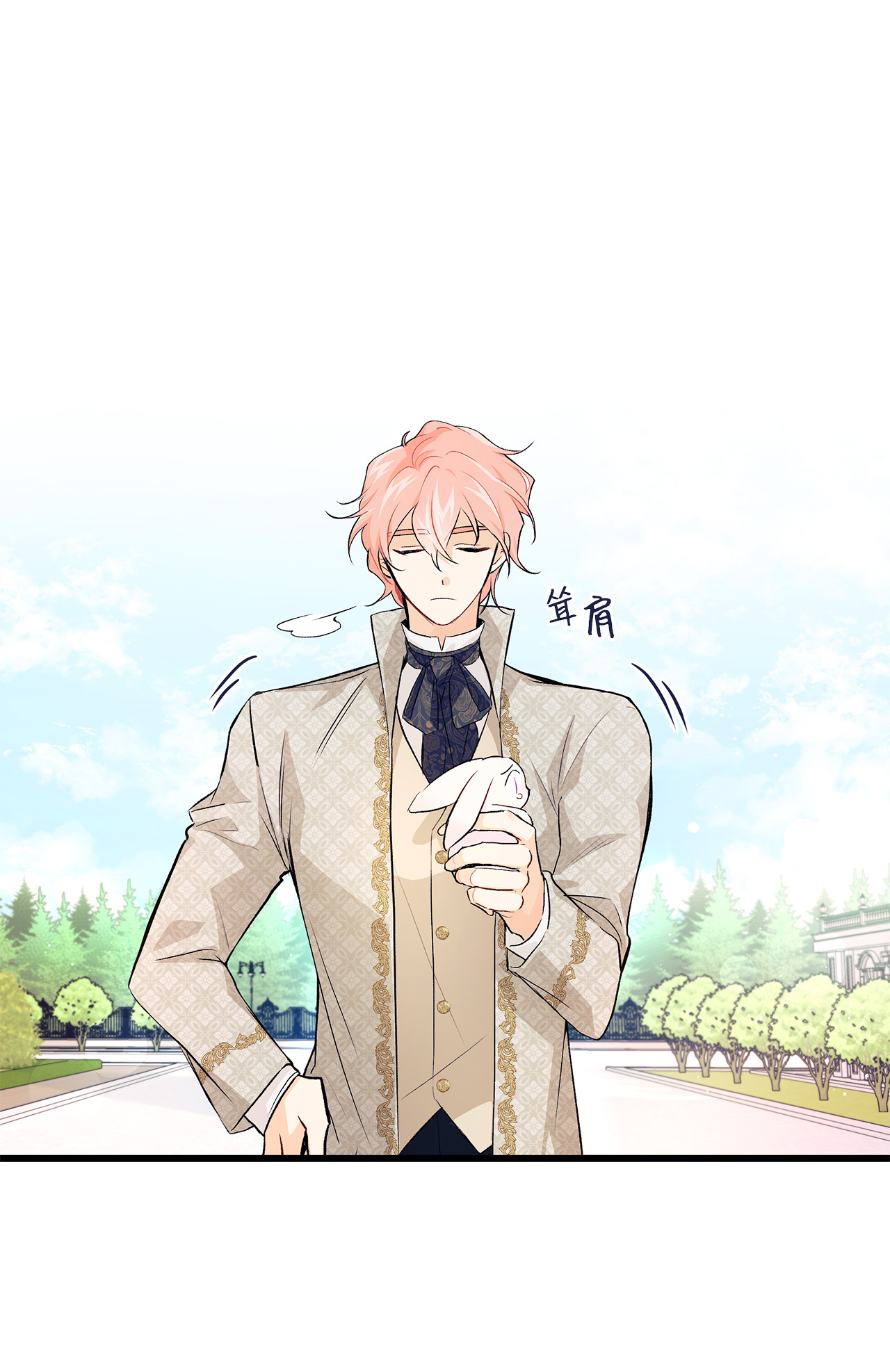 兔子与黑豹的共生关系09 放开我的兔子