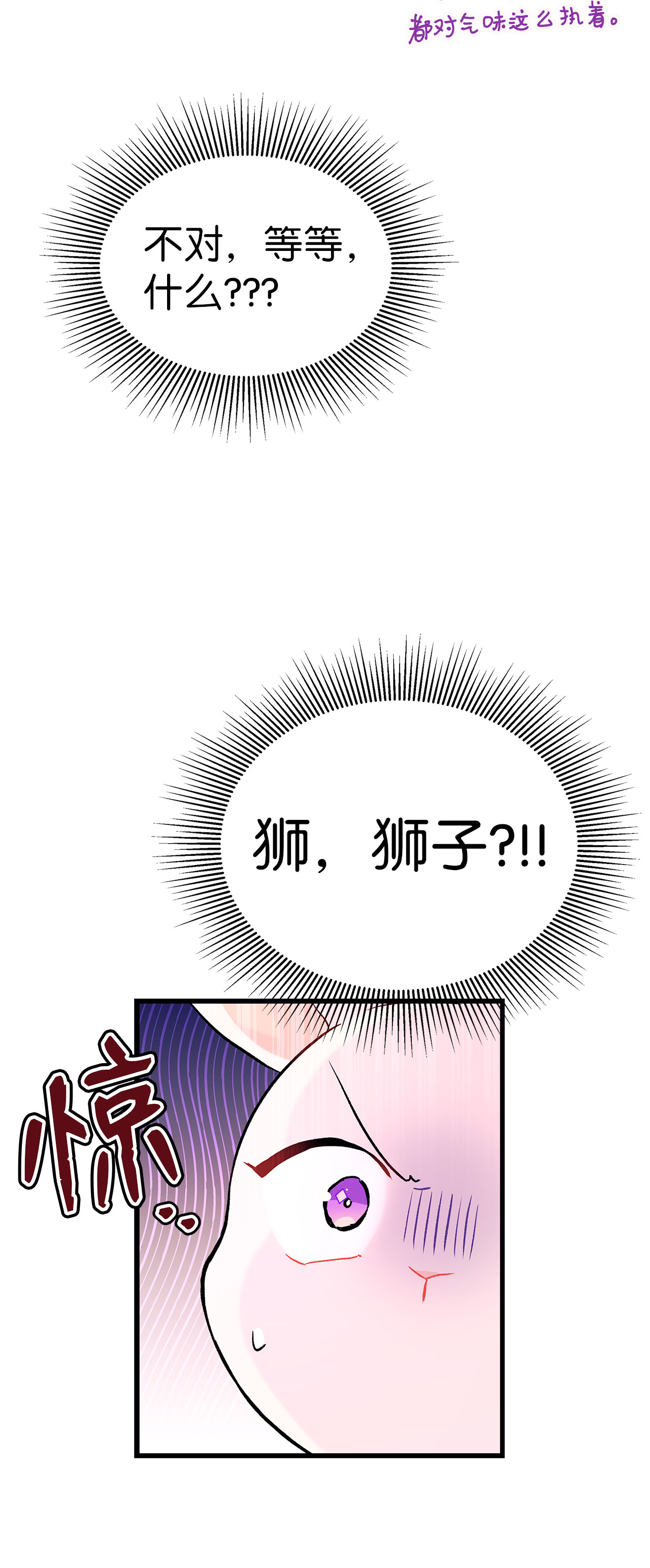 兔子与黑豹的共生关系09 放开我的兔子