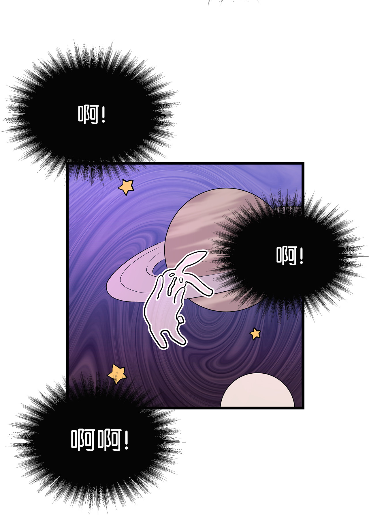 兔子与黑豹的共生关系09 放开我的兔子