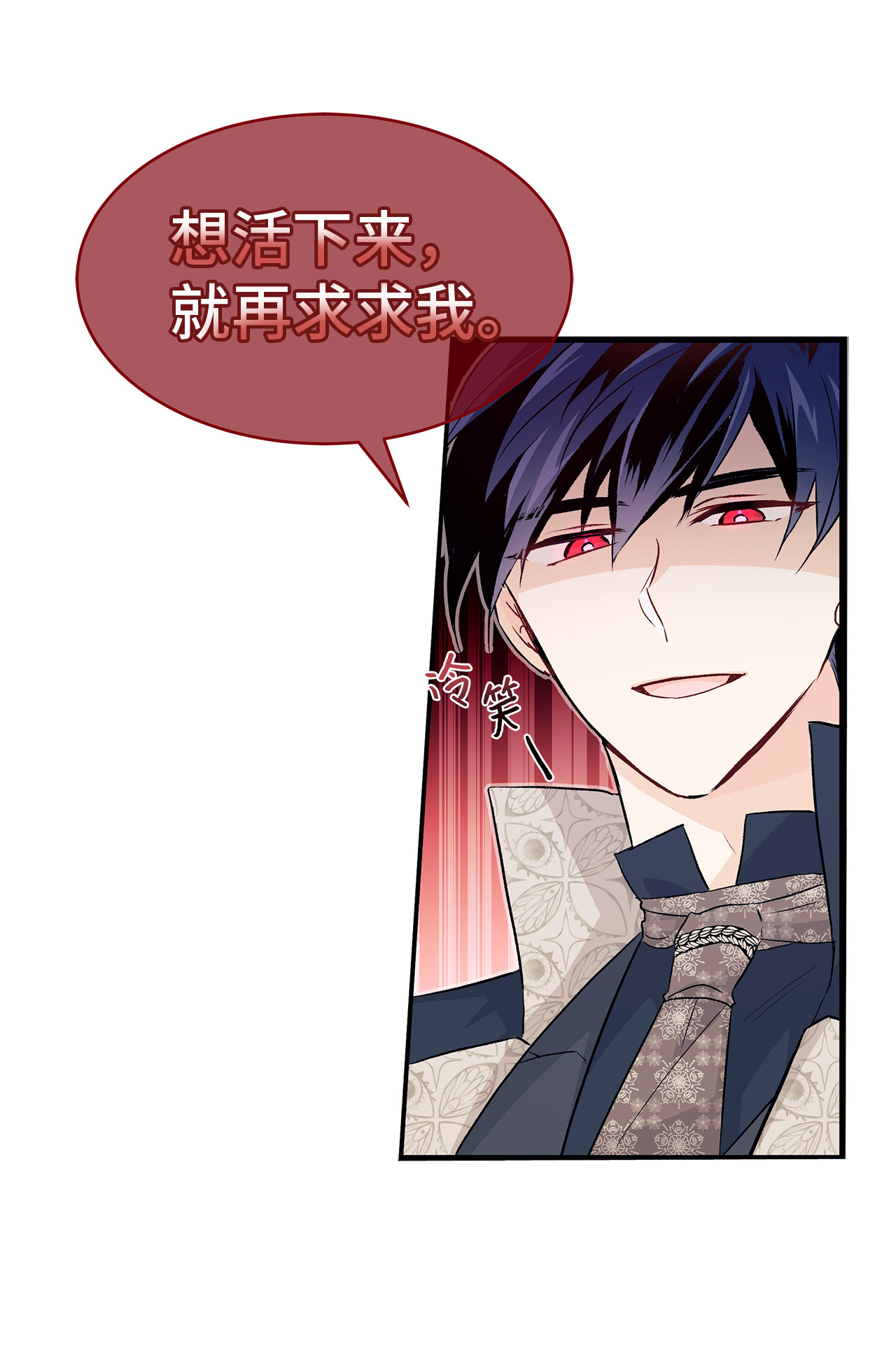 兔子与黑豹的共生关系09 放开我的兔子