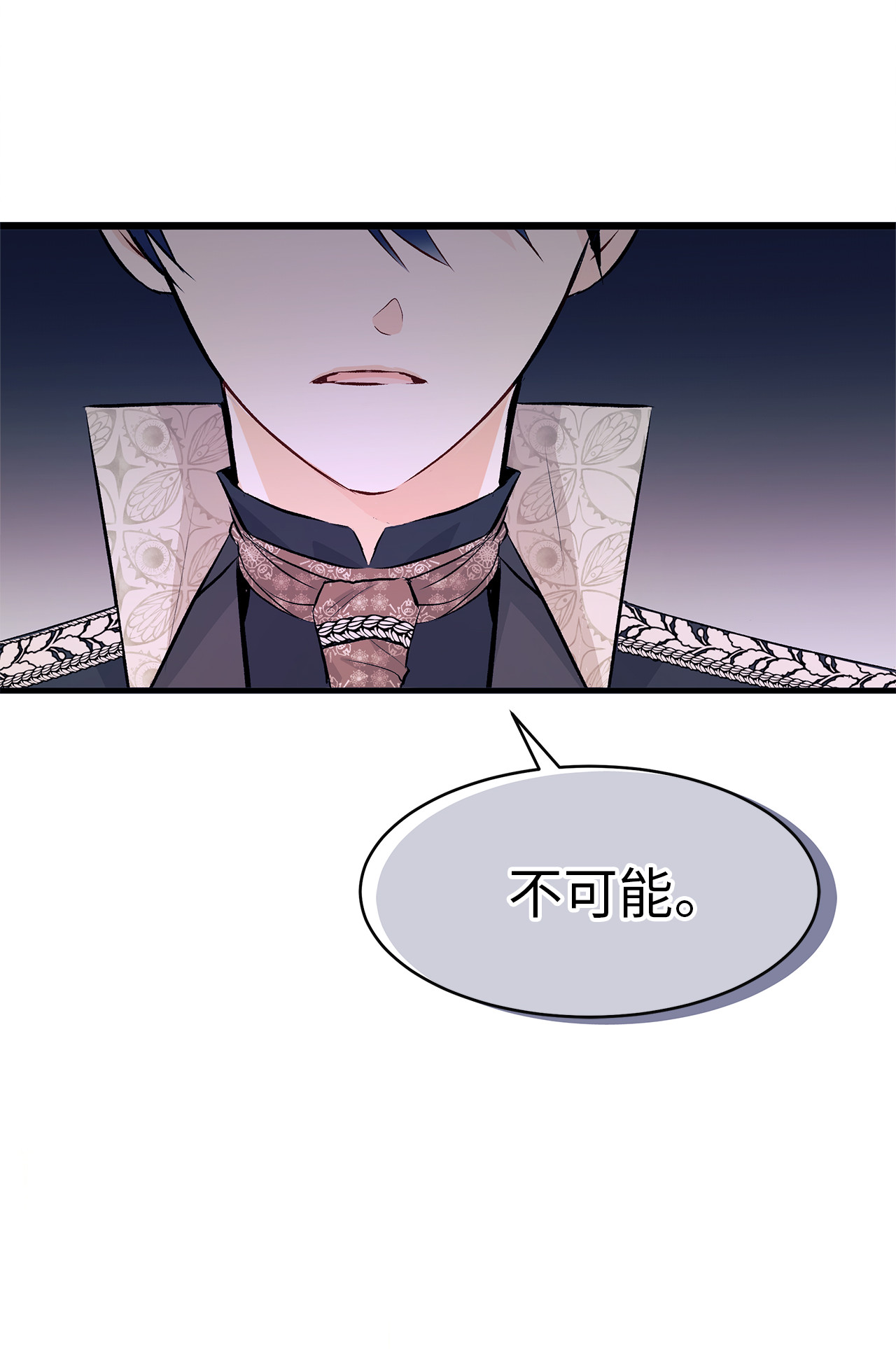 兔子与黑豹的共生关系09 放开我的兔子