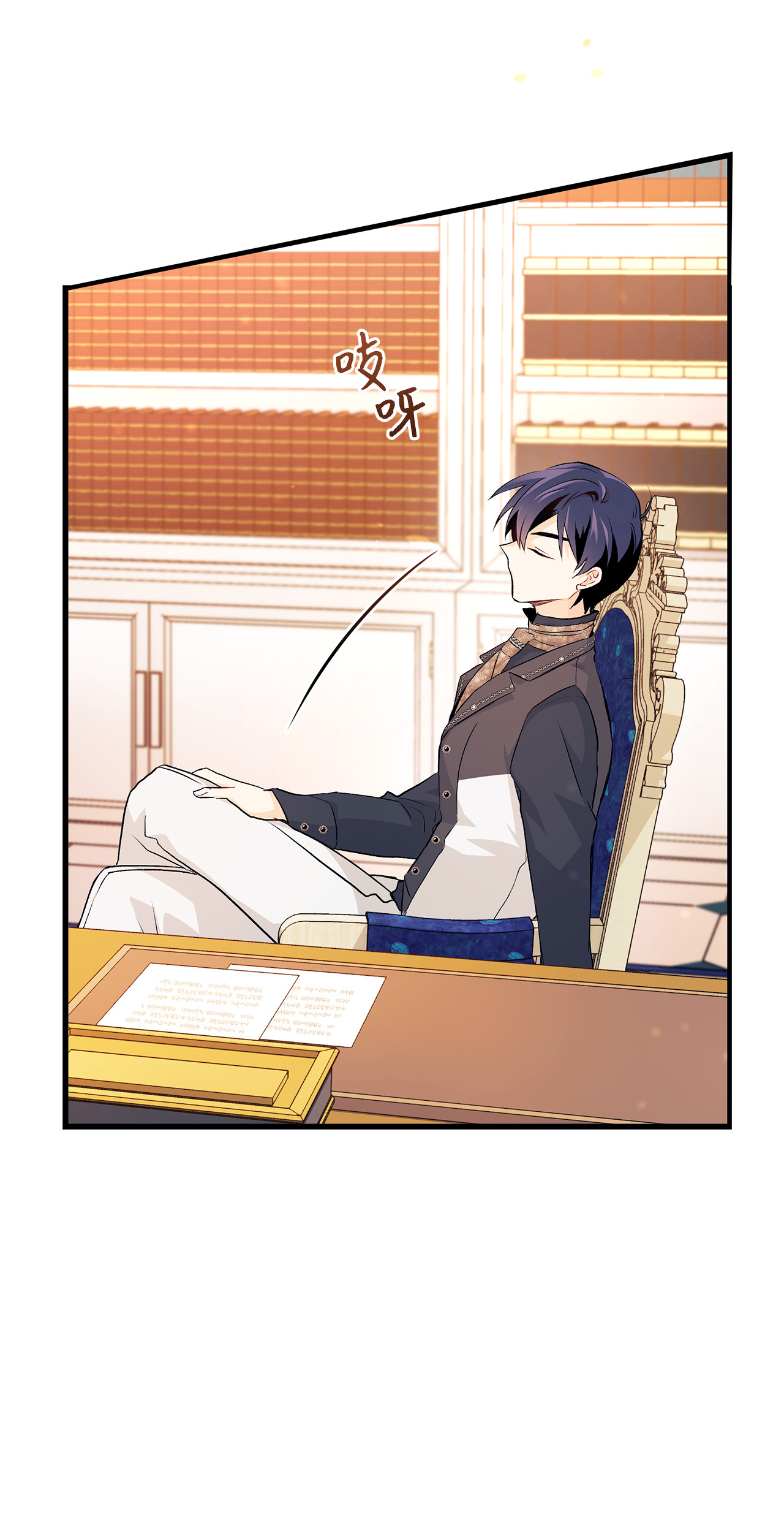 兔子与黑豹的共生关系09 放开我的兔子