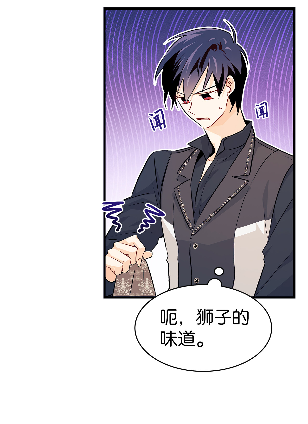 兔子与黑豹的共生关系09 放开我的兔子