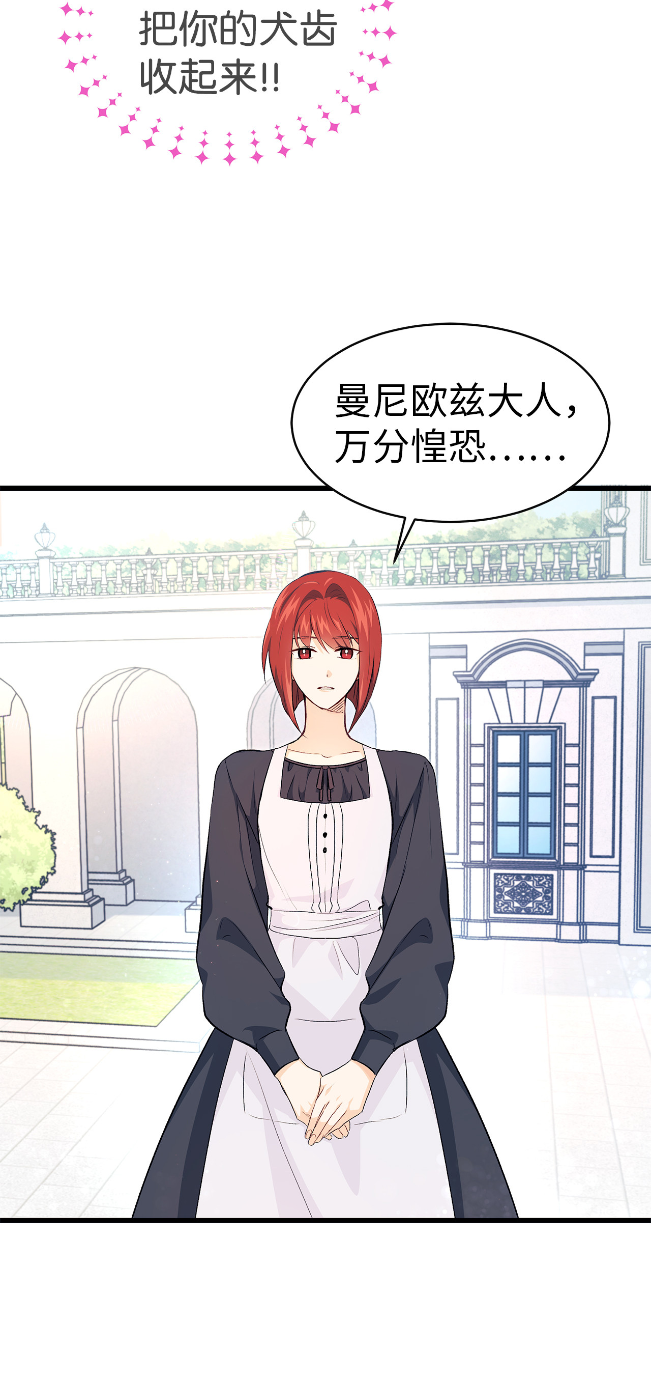 兔子与黑豹的共生关系09 放开我的兔子