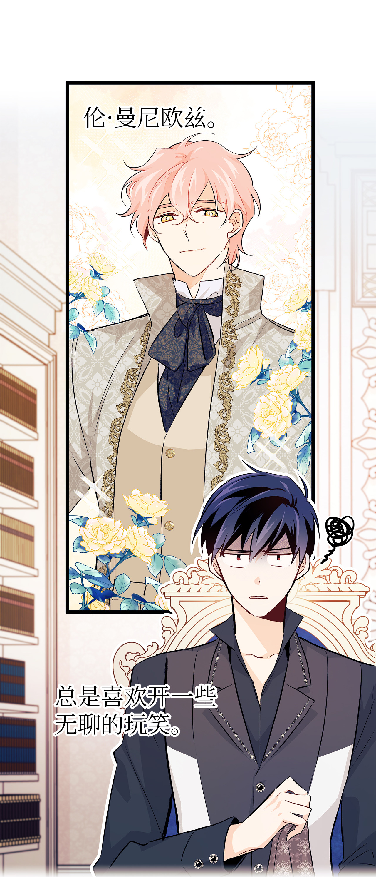 兔子与黑豹的共生关系09 放开我的兔子