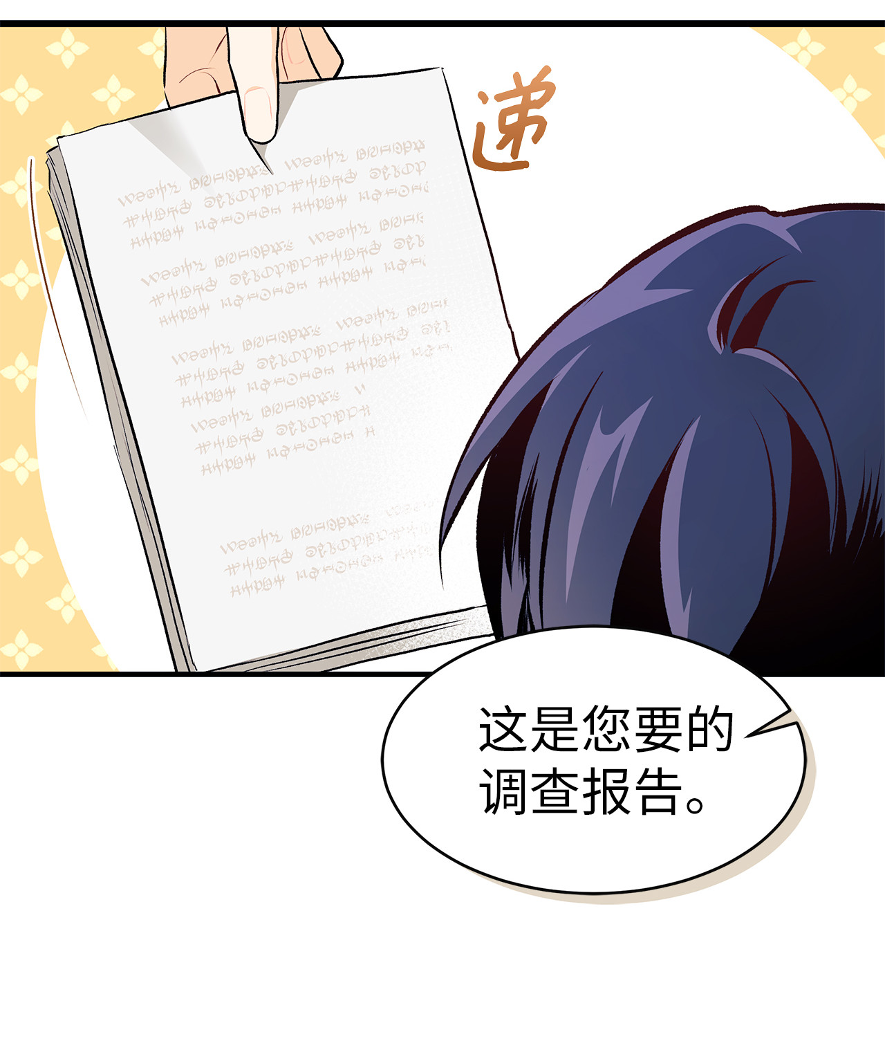 兔子与黑豹的共生关系09 放开我的兔子