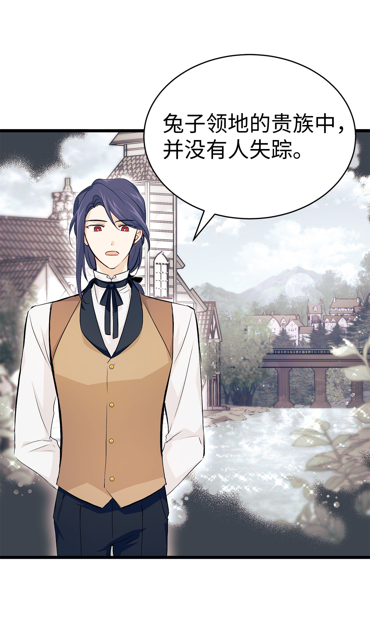 兔子与黑豹的共生关系09 放开我的兔子