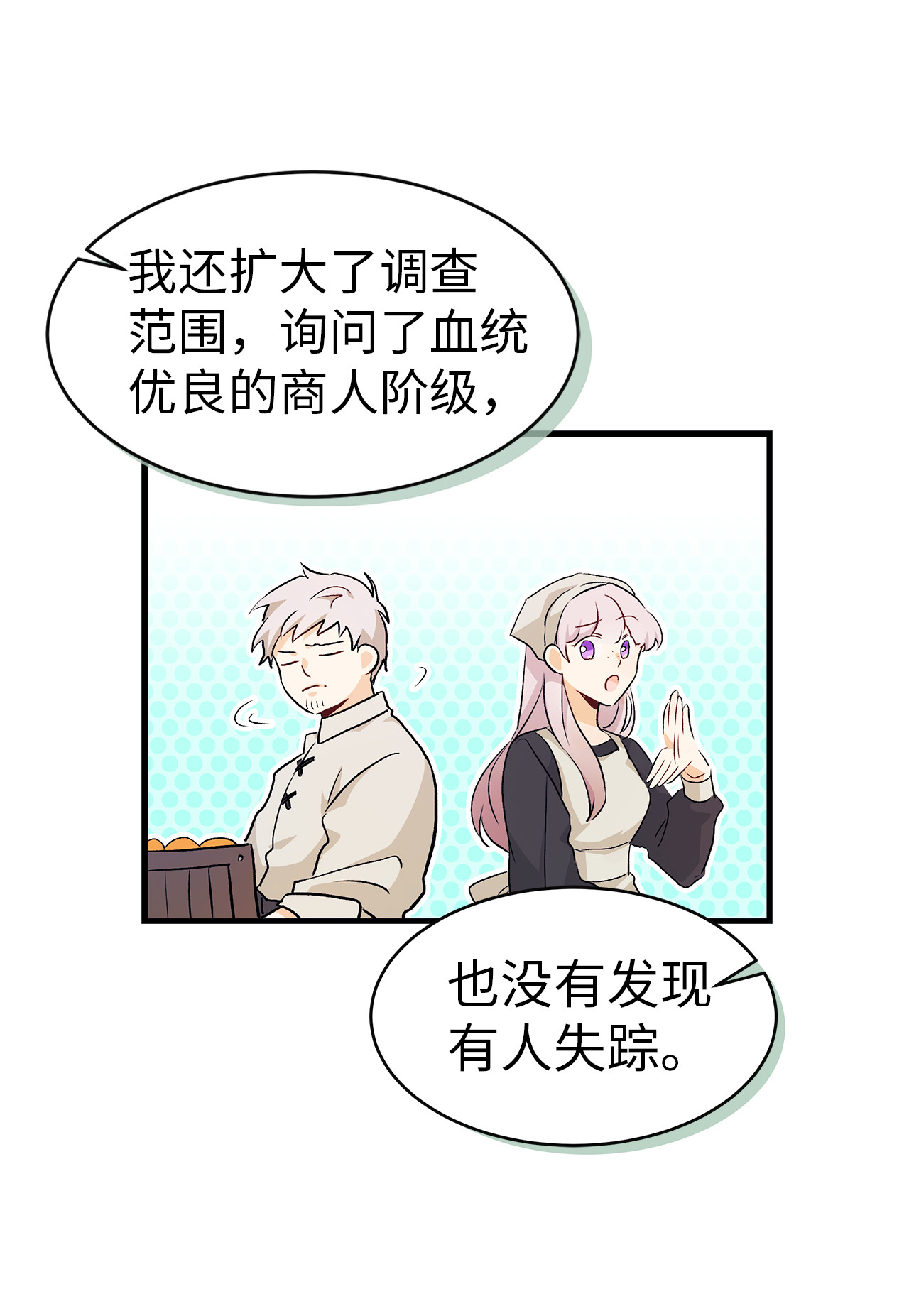 兔子与黑豹的共生关系09 放开我的兔子