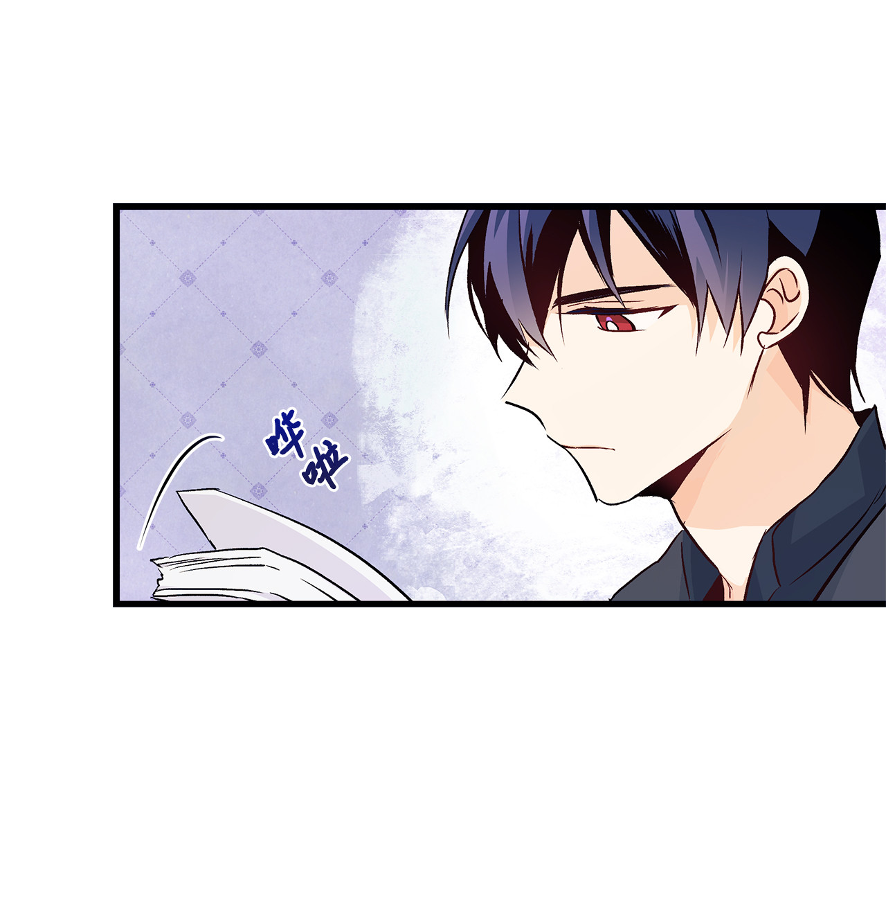 兔子与黑豹的共生关系09 放开我的兔子