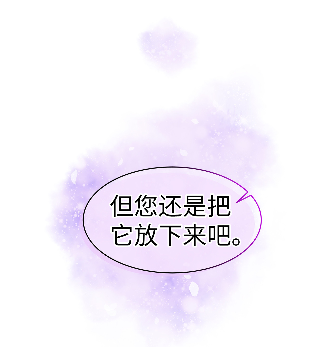 兔子与黑豹的共生关系09 放开我的兔子