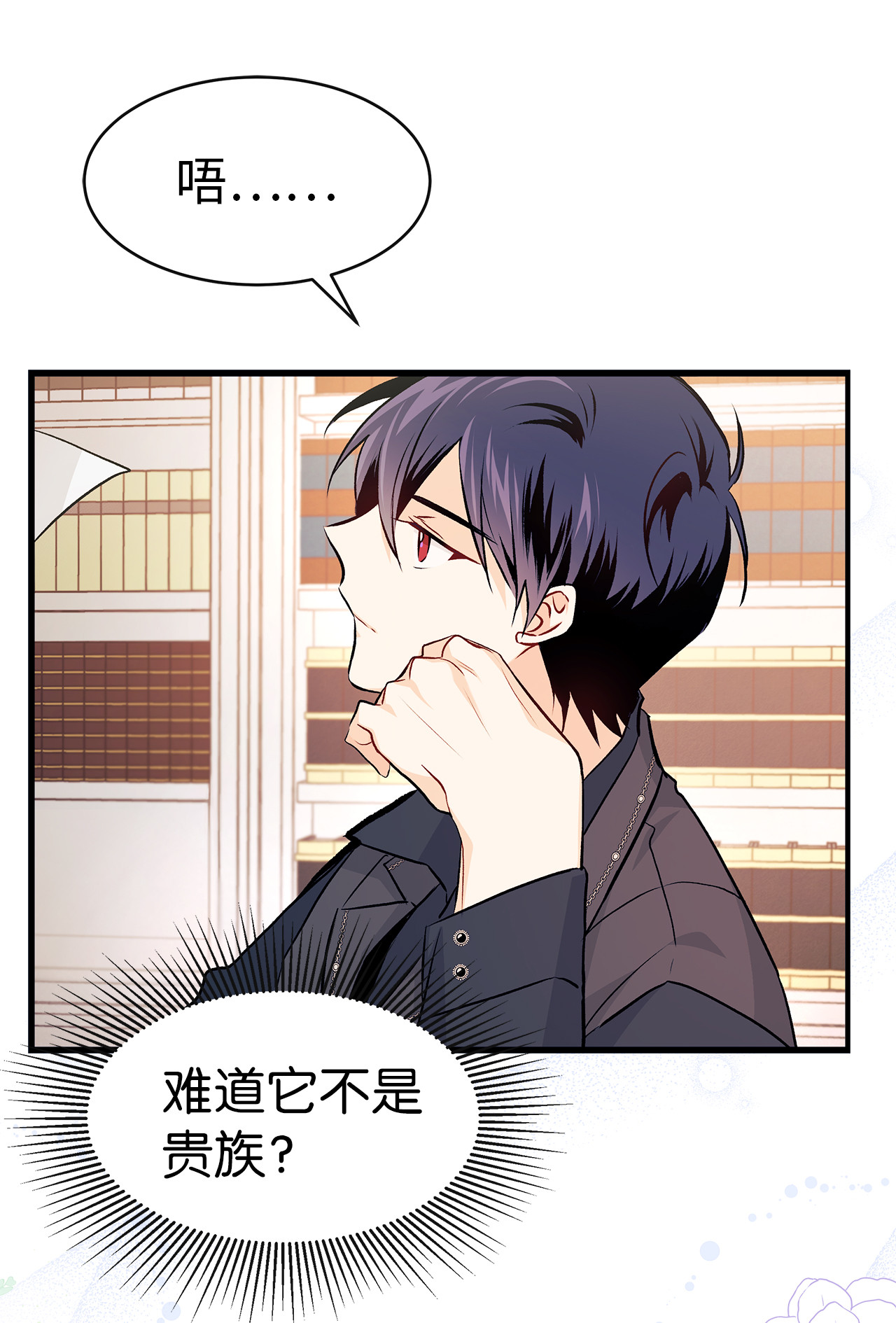 兔子与黑豹的共生关系09 放开我的兔子