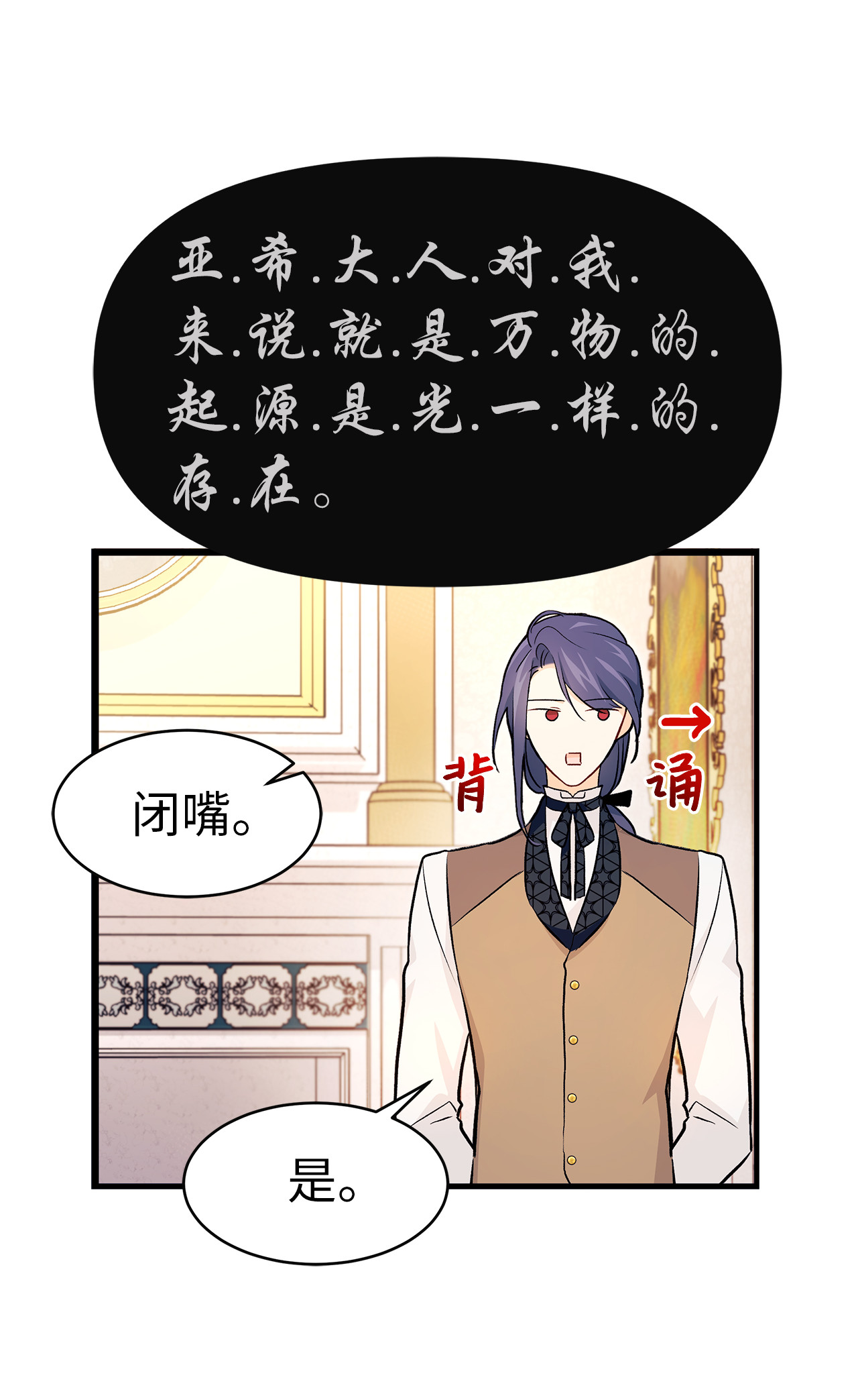 兔子与黑豹的共生关系09 放开我的兔子