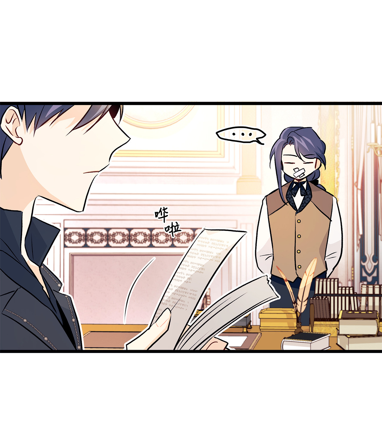 兔子与黑豹的共生关系09 放开我的兔子