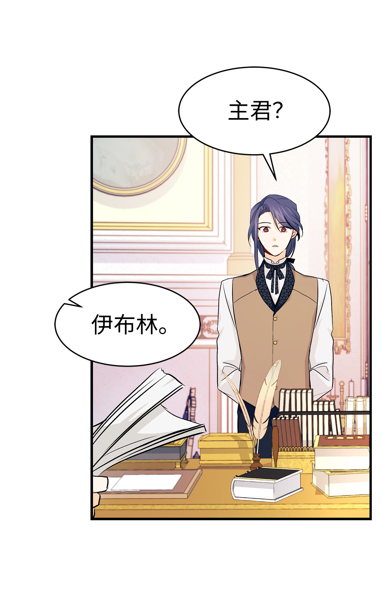 兔子与黑豹的共生关系09 放开我的兔子