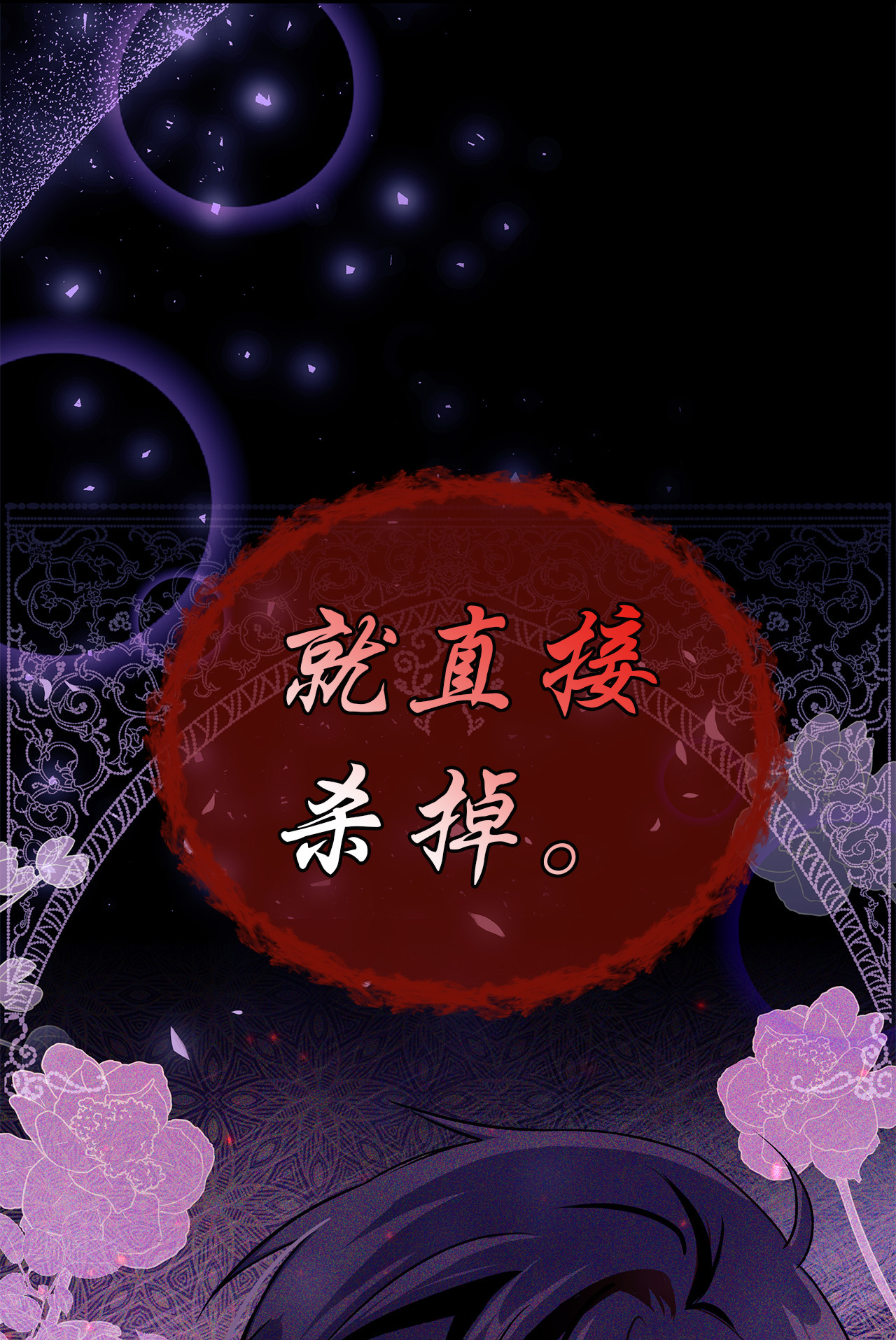 兔子与黑豹的共生关系09 放开我的兔子