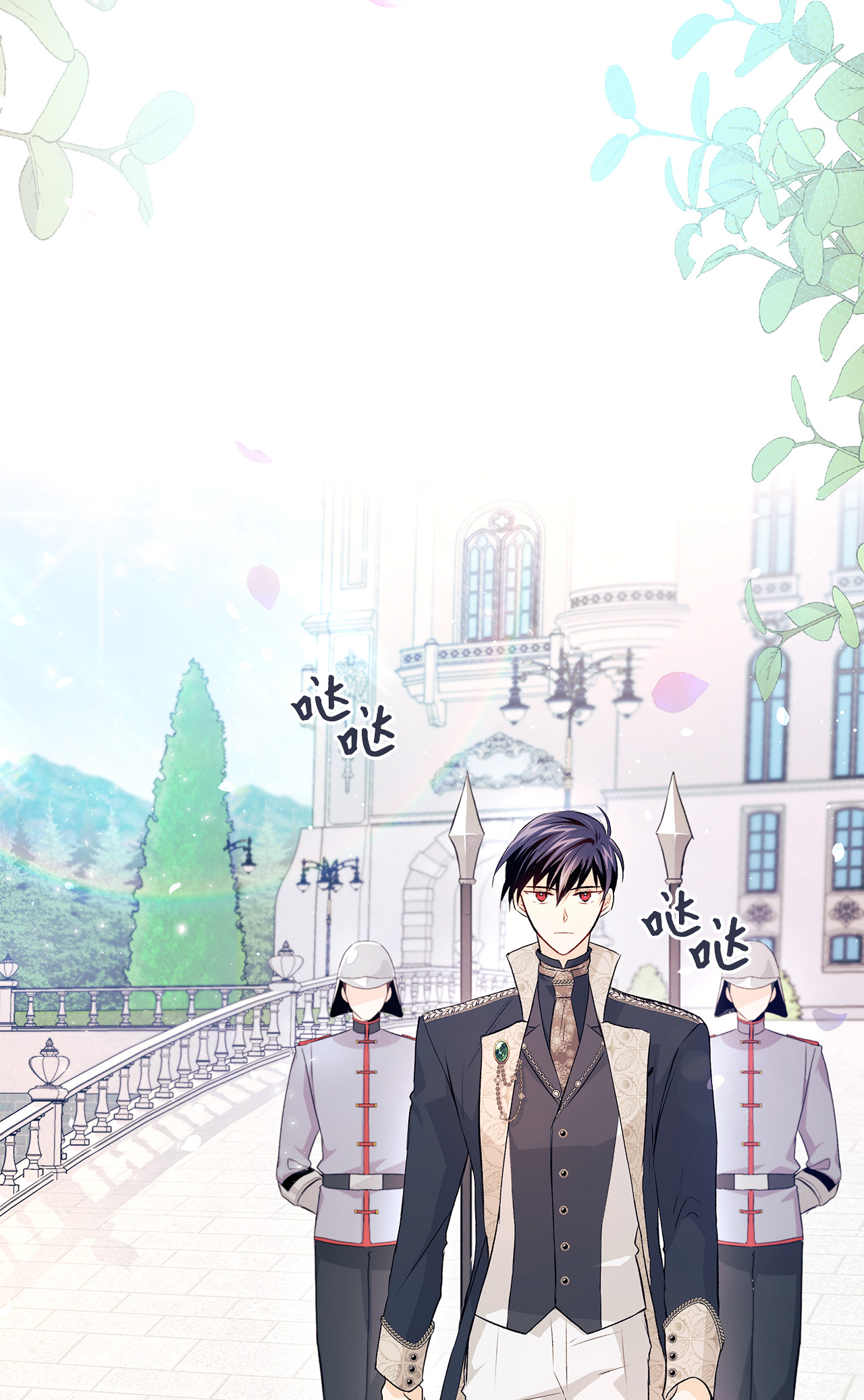 兔子与黑豹的共生关系09 放开我的兔子