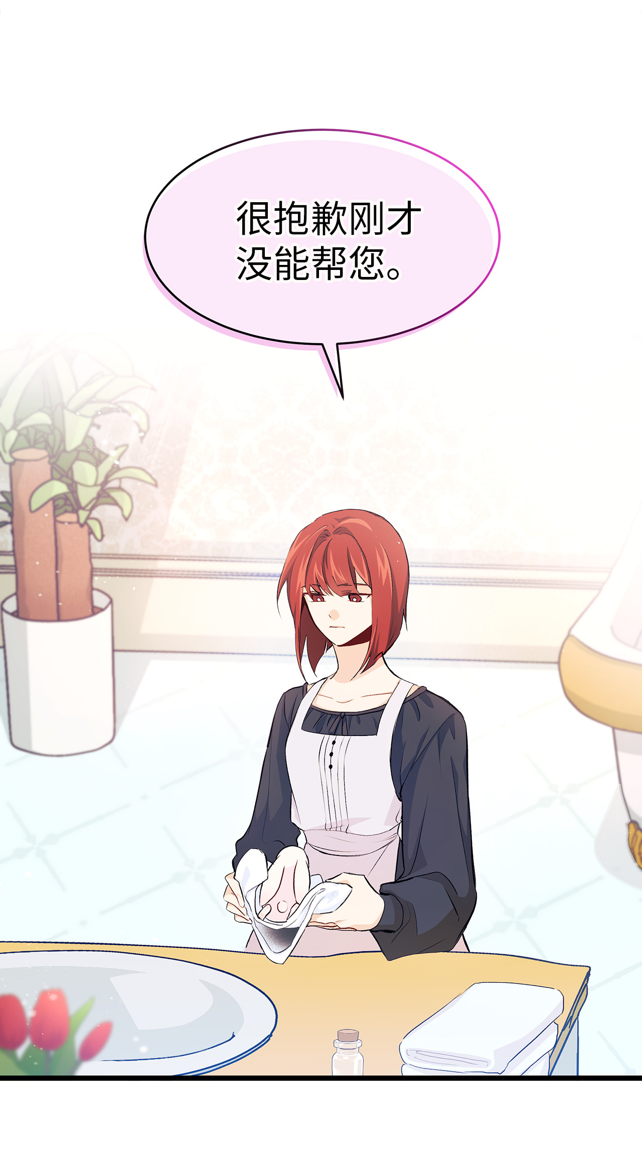 兔子与黑豹的共生关系10 兔兔大变活人！