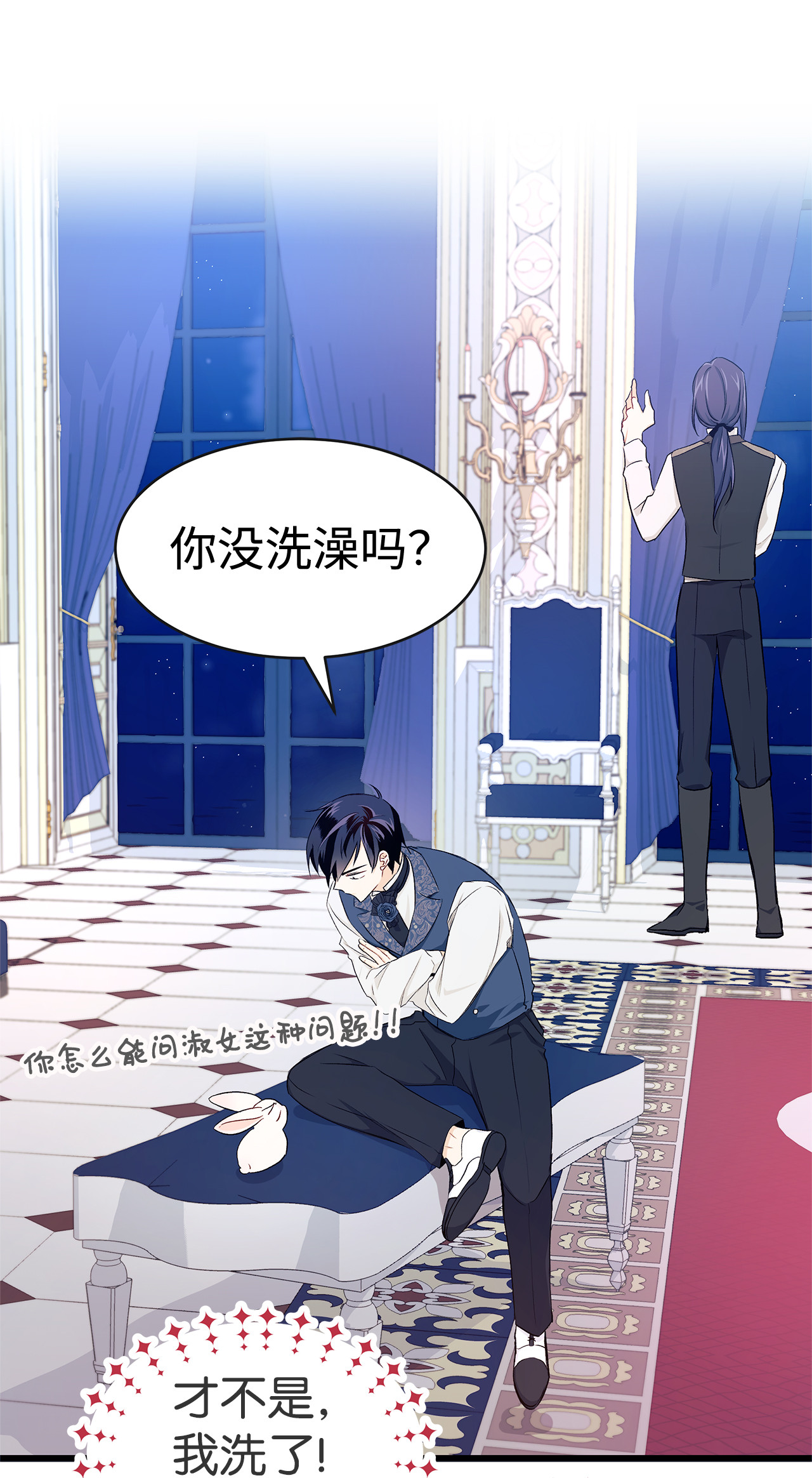 兔子与黑豹的共生关系10 兔兔大变活人！