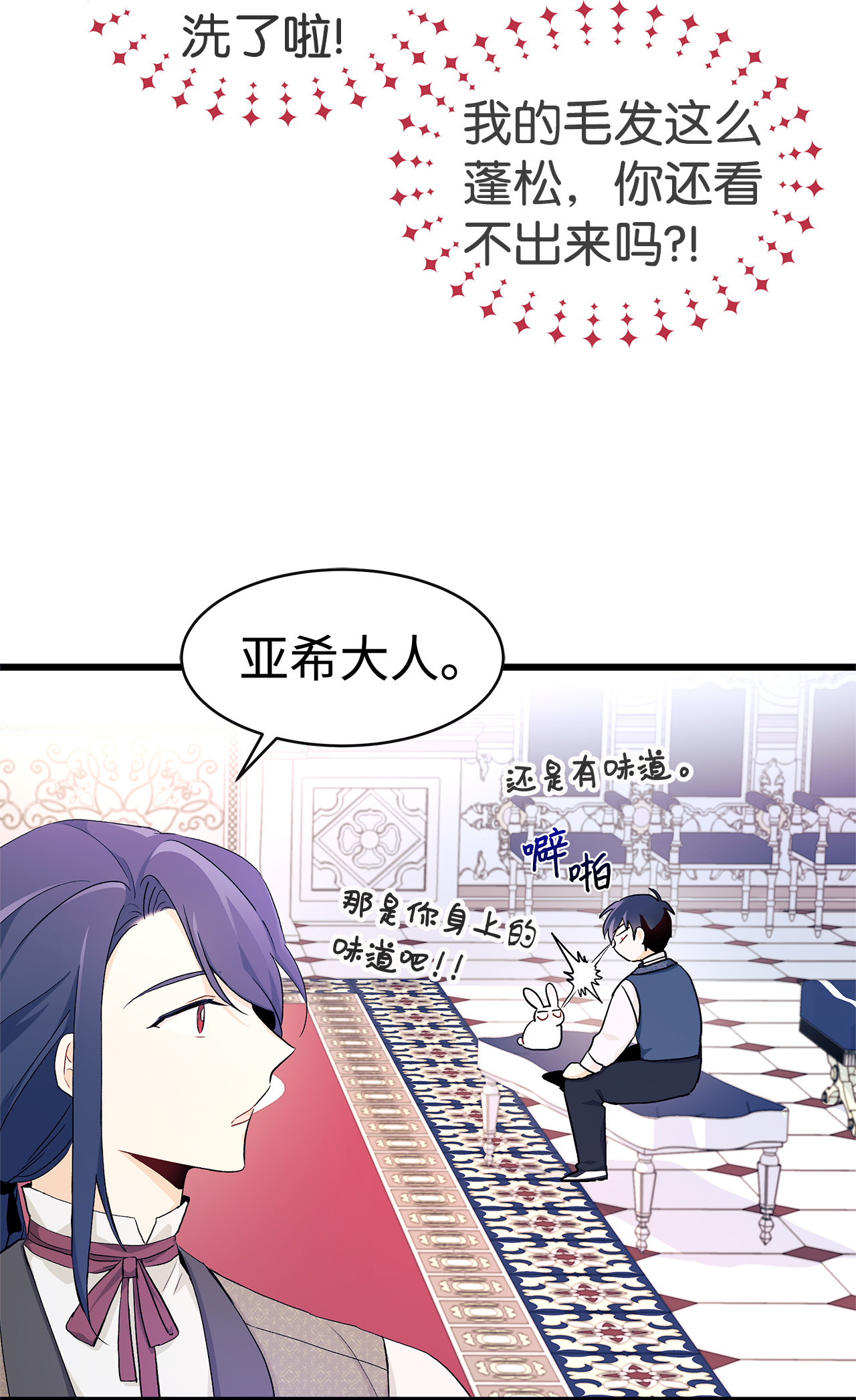 兔子与黑豹的共生关系10 兔兔大变活人！