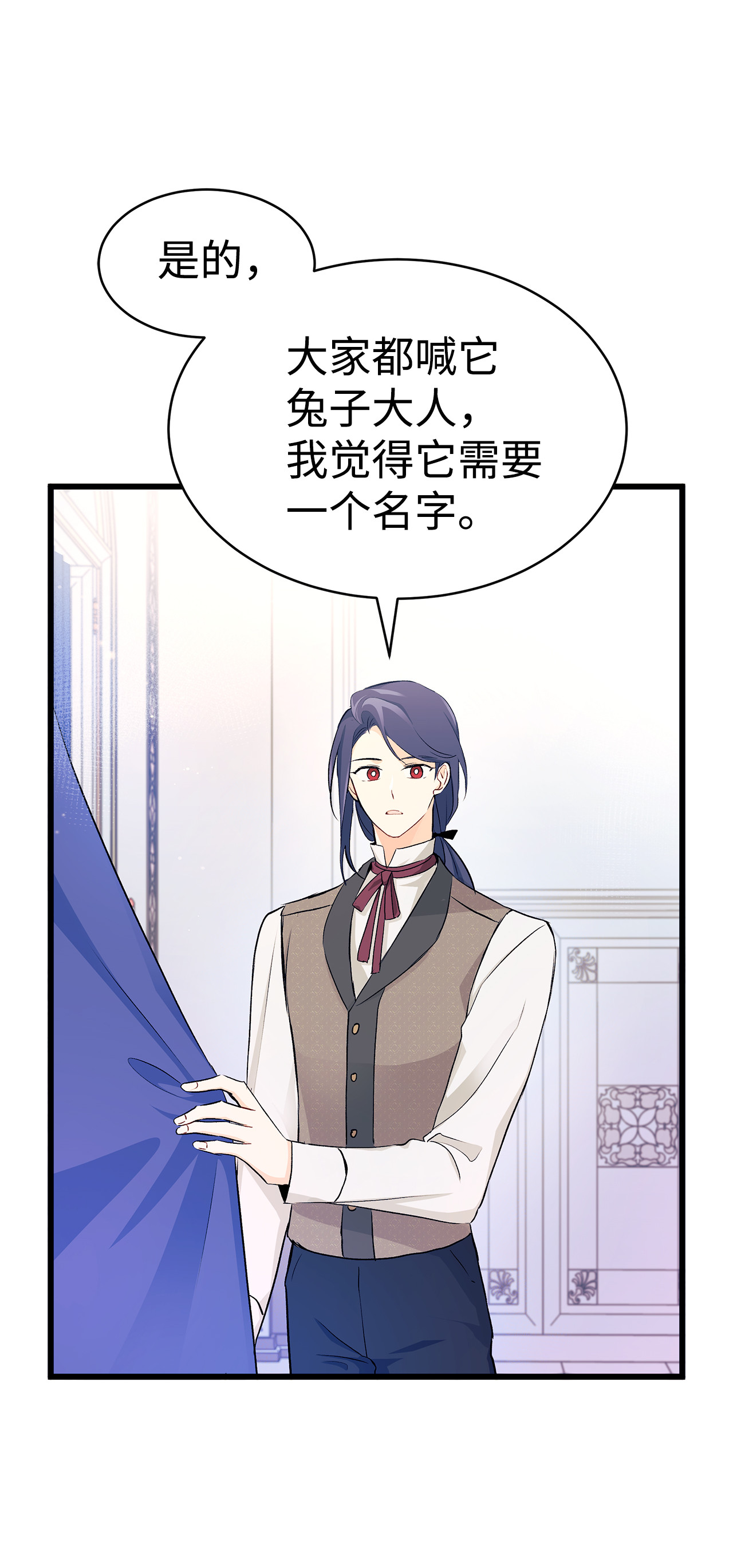 兔子与黑豹的共生关系10 兔兔大变活人！