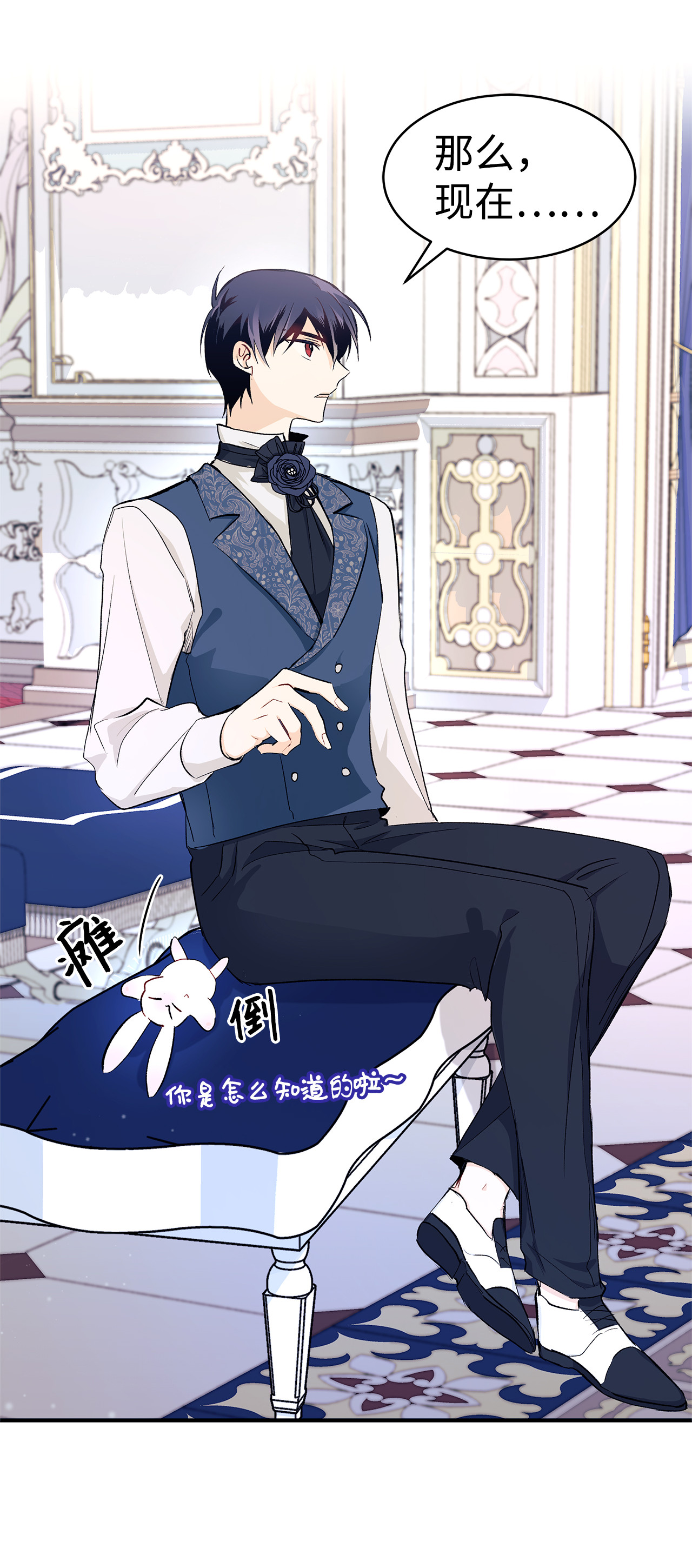 兔子与黑豹的共生关系10 兔兔大变活人！